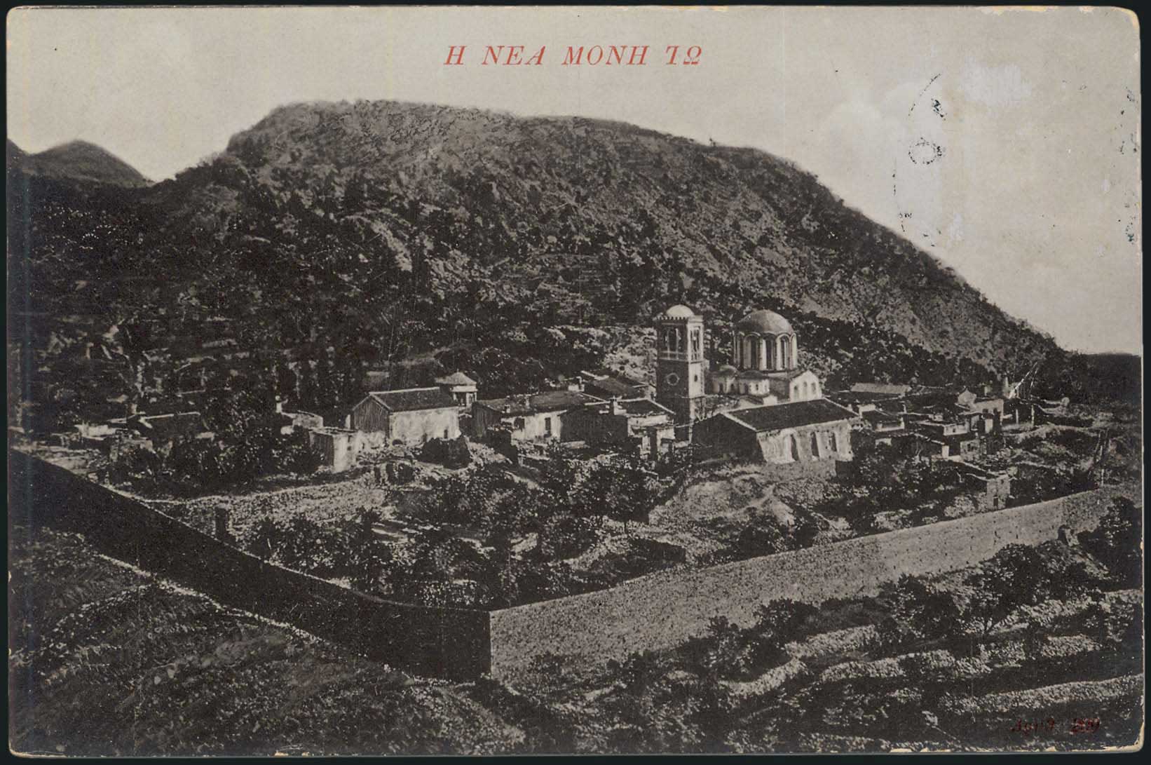 Lot 1480 - PICTURE POSTCARDS - aegean islands (north and east) - A. Karamitsos Postal & Live Internet Auction 749 Lot 1480 - PICTURE POSTCARDS - aegean islands (north and east) - A. Karamitsos Postal & Live Internet Auction 749