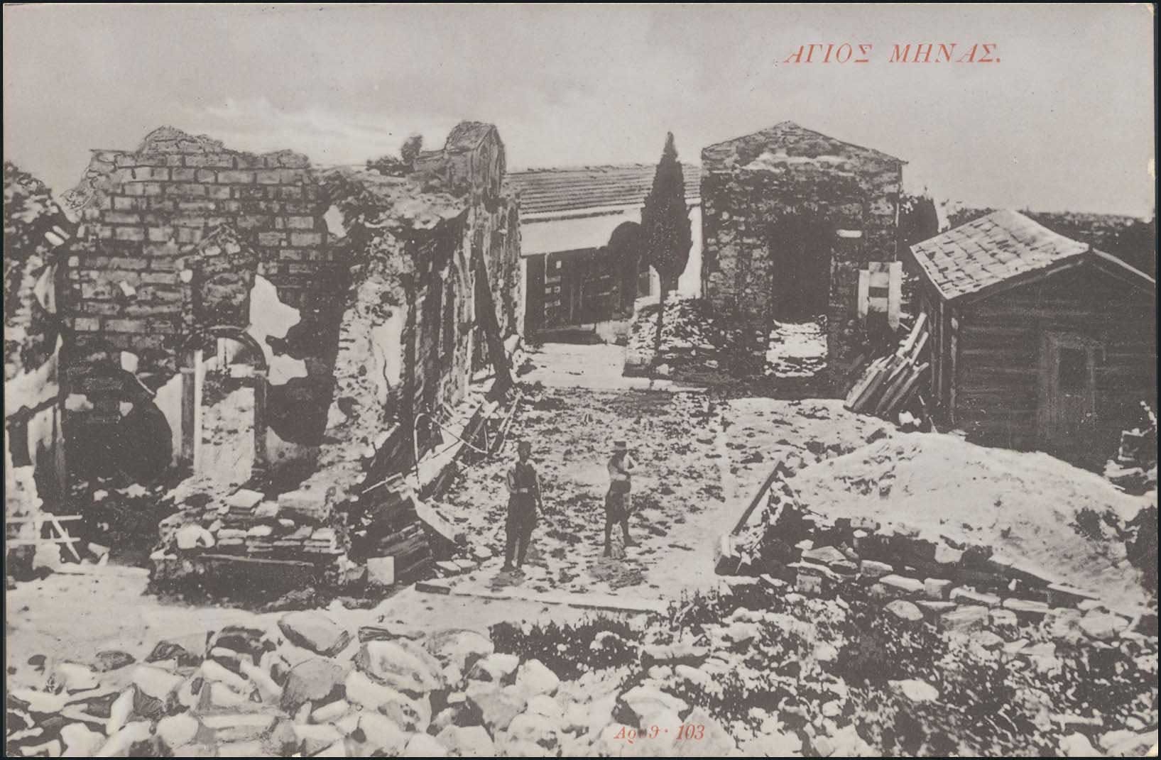 Lot 1481 - PICTURE POSTCARDS - aegean islands (north and east) - A. Karamitsos Postal & Live Internet Auction 749 Lot 1481 - PICTURE POSTCARDS - aegean islands (north and east) - A. Karamitsos Postal & Live Internet Auction 749