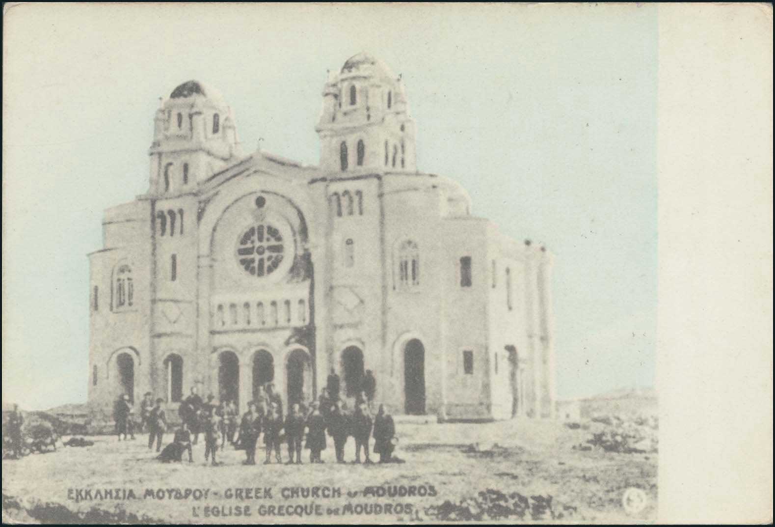 Lot 1395 - - AegeanIslands (North And East) - A. Karamitsos Postal & Live Internet Auction 751 Lot 1395 - - AegeanIslands (North And East) - A. Karamitsos Postal & Live Internet Auction 751