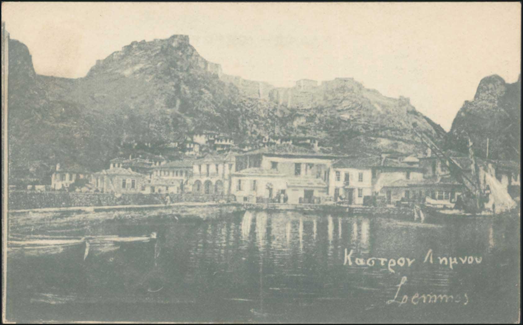 Lot 1459 - PICTURE POSTCARDS - aegean islands (north and east) -  A. Karamitsos Postal & Live Internet Auction 749
