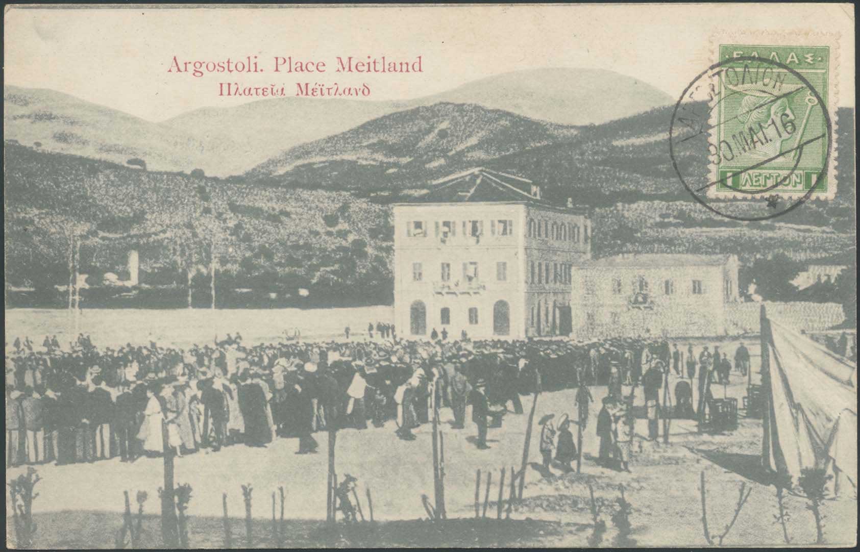 Lot 1671 - - IONIANISLANDS -  A. Karamitsos Postal & Live Internet Auction 752