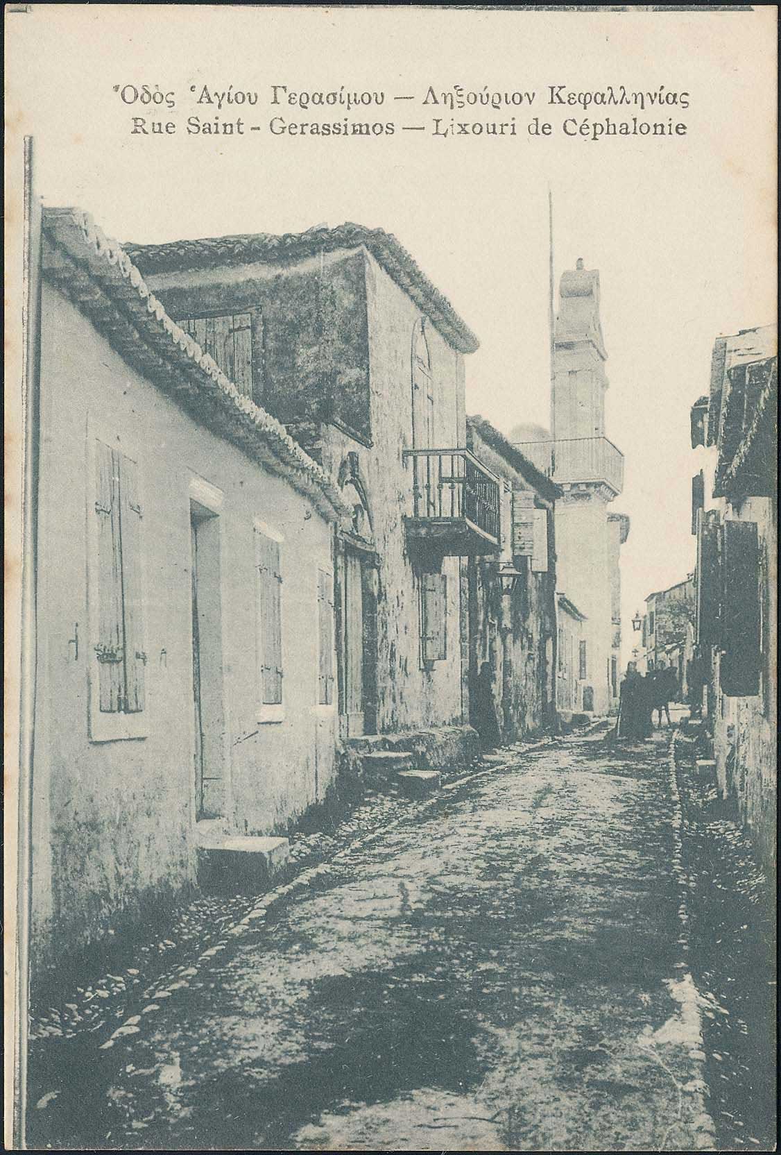 Lot 1710 - - IONIANISLANDS - A. Karamitsos Postal & Live Internet Auction 755 Lot 1710 - - IONIANISLANDS - A. Karamitsos Postal & Live Internet Auction 755