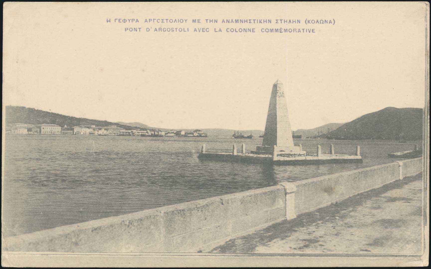 Lot 1695 - - IONIANISLANDS -  A. Karamitsos Postal & Live Internet Auction 755