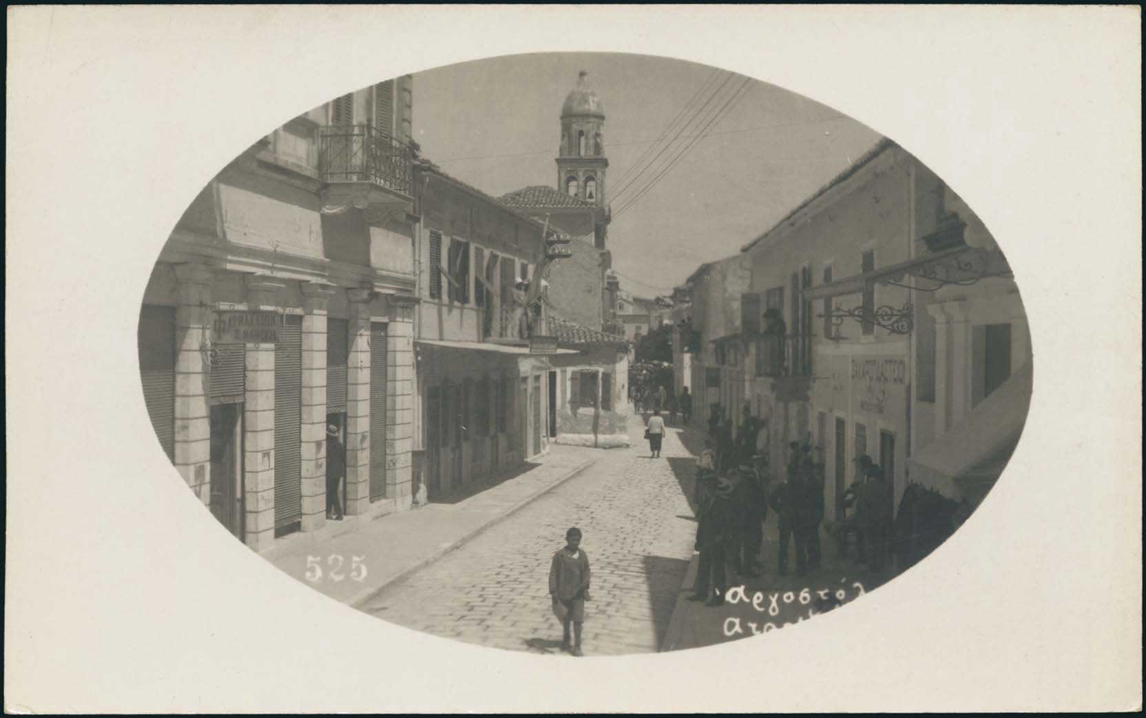 Lot 2280 - IONIANISLANDS  -  A. Karamitsos Live Internet Auction 27
