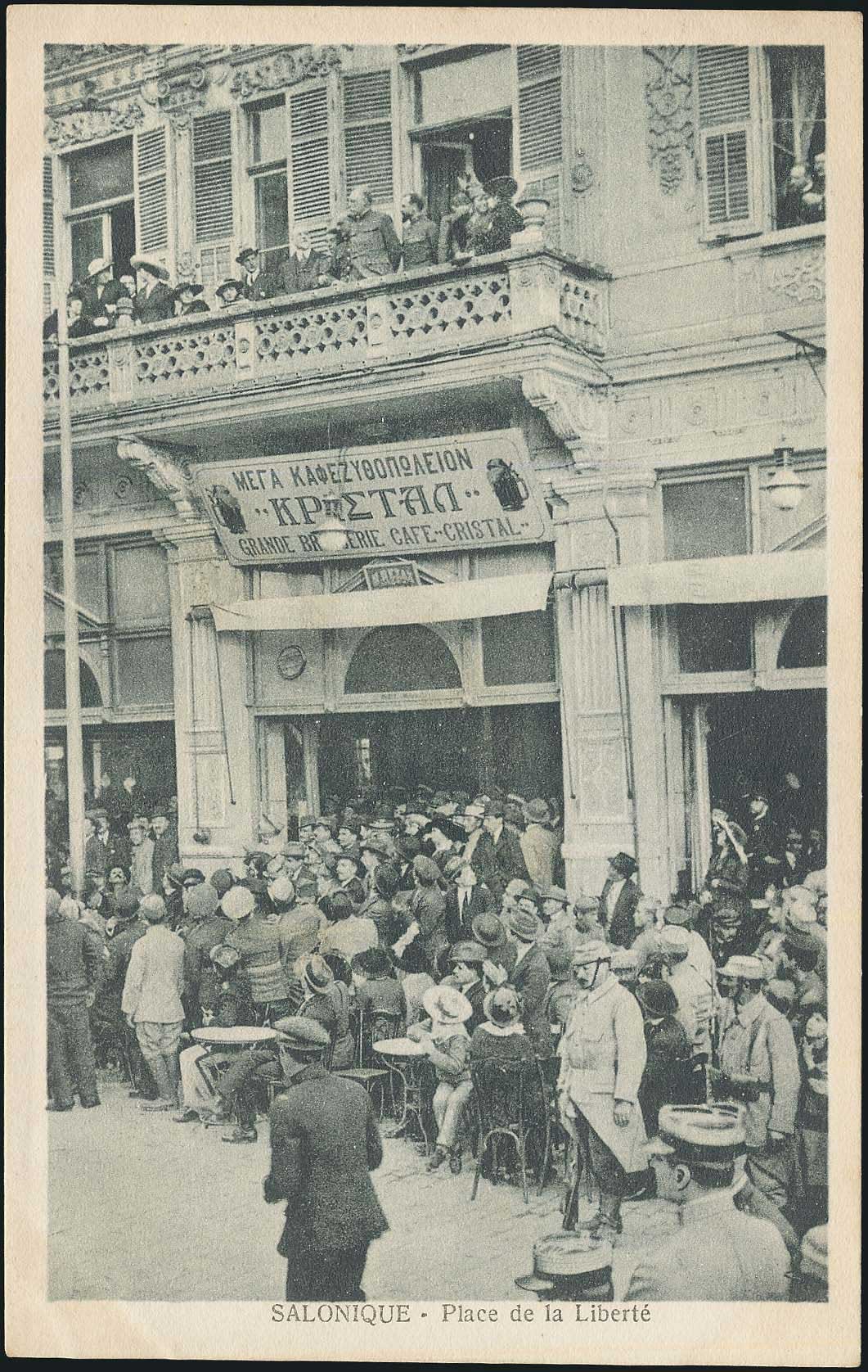 Lot 1752 - - THESSALONIKI(SALONICA) -  A. Karamitsos Postal & Live Internet Auction 755