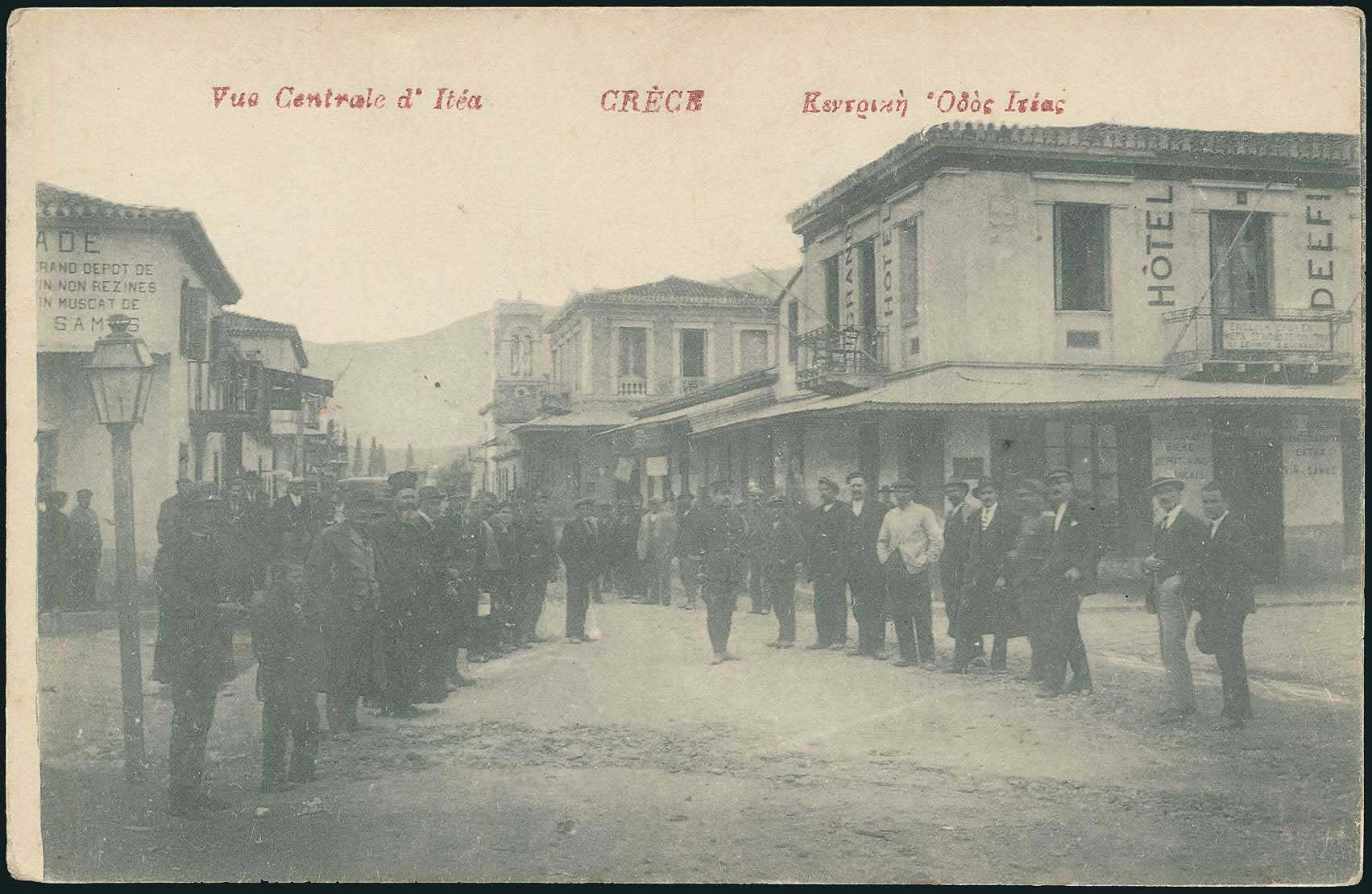 Lot 1681 - - CentralGreece - A. Karamitsos Postal & Live Internet Auction 751 Lot 1681 - - CentralGreece - A. Karamitsos Postal & Live Internet Auction 751