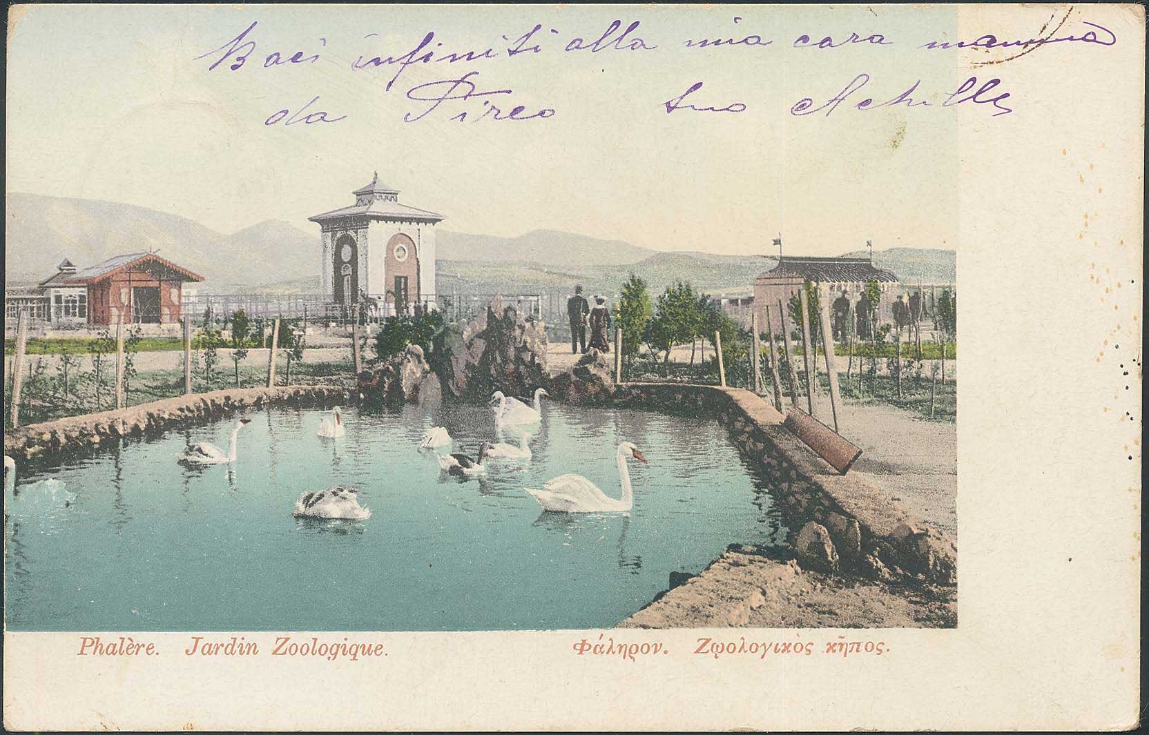 Lot 1474 - - Athens& Area -  A. Karamitsos Postal & Live Internet Auction 752