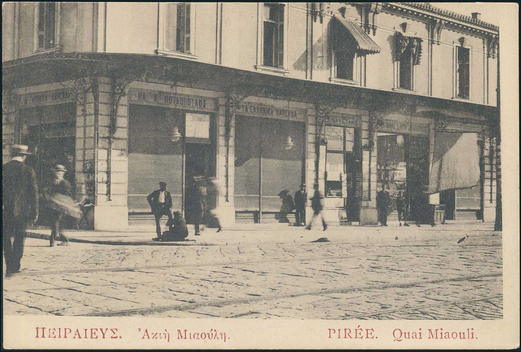Lot 1547 - - Athens& Area -  A. Karamitsos Postal & Live Internet Auction 751