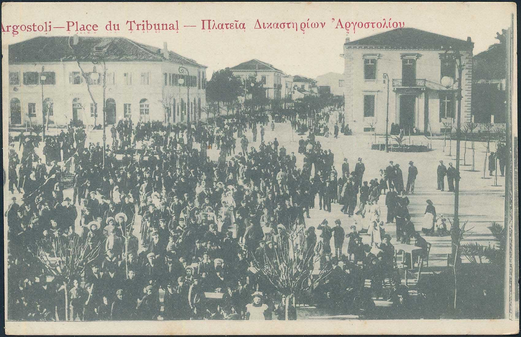 Lot 1768 - - IONIANISLANDS - A. Karamitsos Postal & Live Internet Auction 751 Lot 1768 - - IONIANISLANDS - A. Karamitsos Postal & Live Internet Auction 751