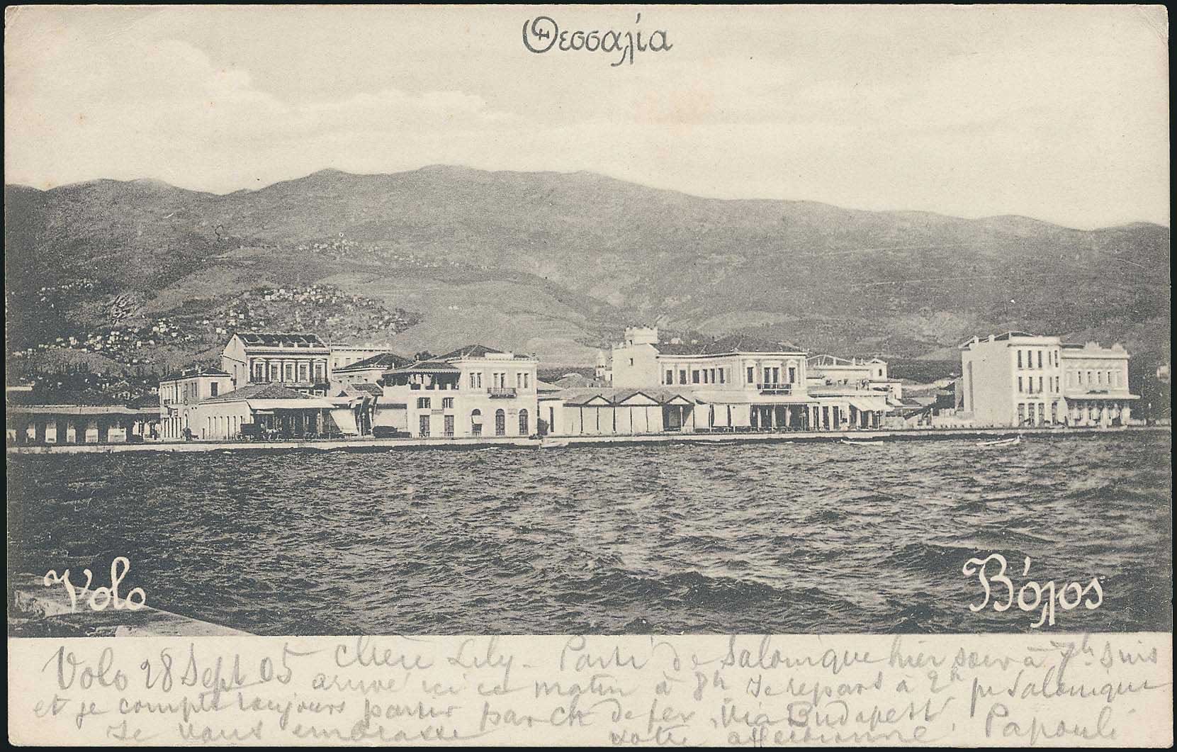 Lot 1714 - PICTURE POSTCARDS - Thessaly -  A. Karamitsos Postal & Live Internet Auction 749