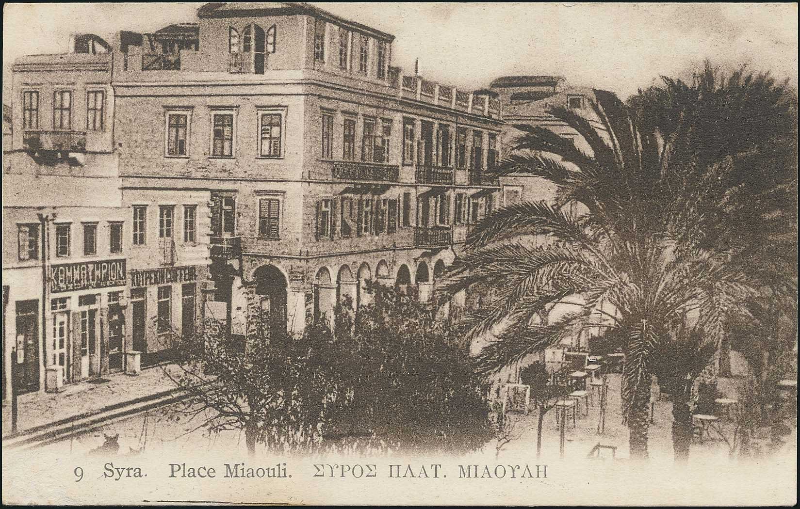 Lot 1388 - - cyclades - A. Karamitsos Postal & Live Internet Auction 754 Lot 1388 - - cyclades - A. Karamitsos Postal & Live Internet Auction 754