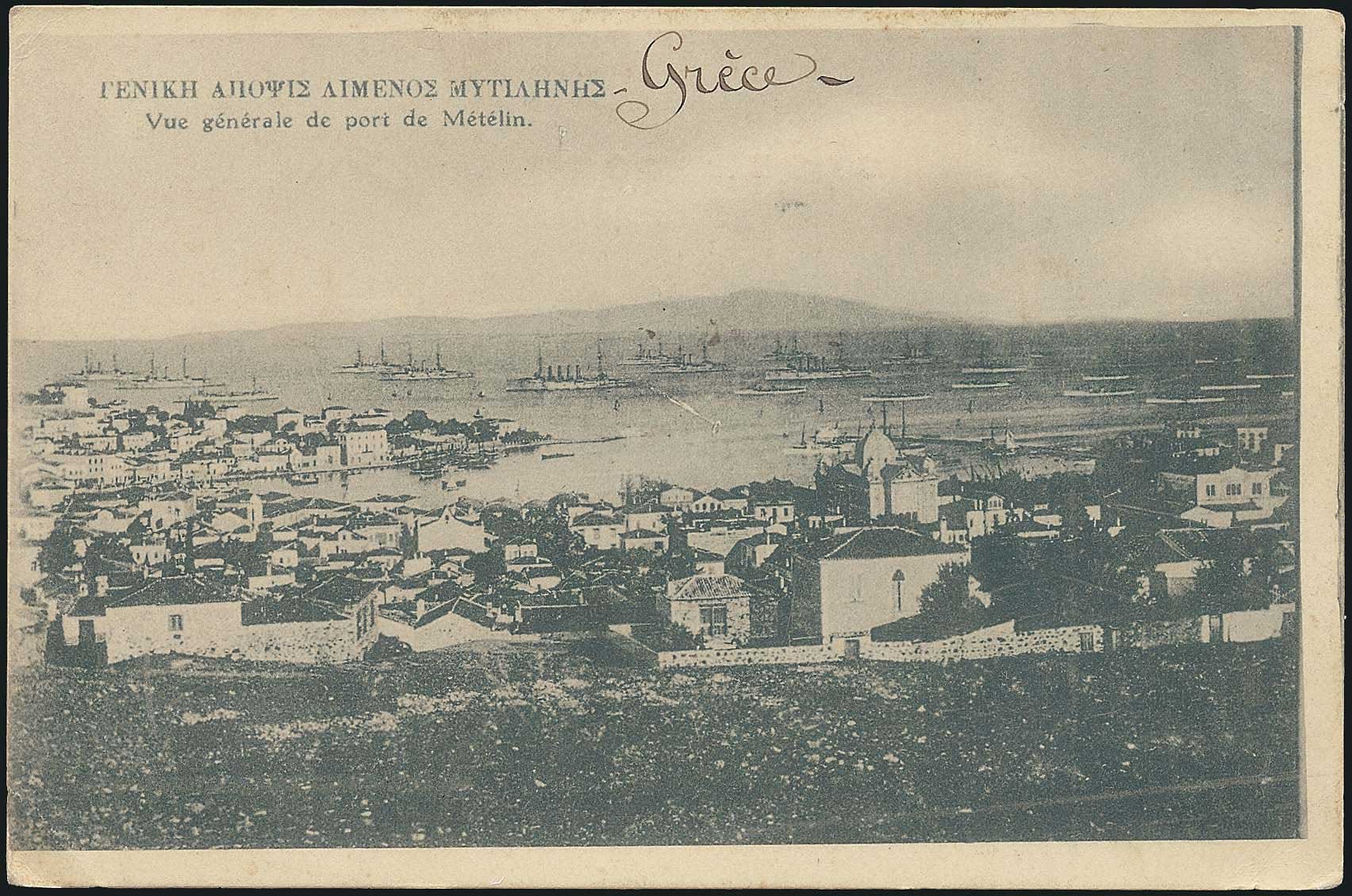 Lot 1370 - - AegeanIslands (North And East) - A. Karamitsos Postal & Live Internet Auction 755 Lot 1370 - - AegeanIslands (North And East) - A. Karamitsos Postal & Live Internet Auction 755