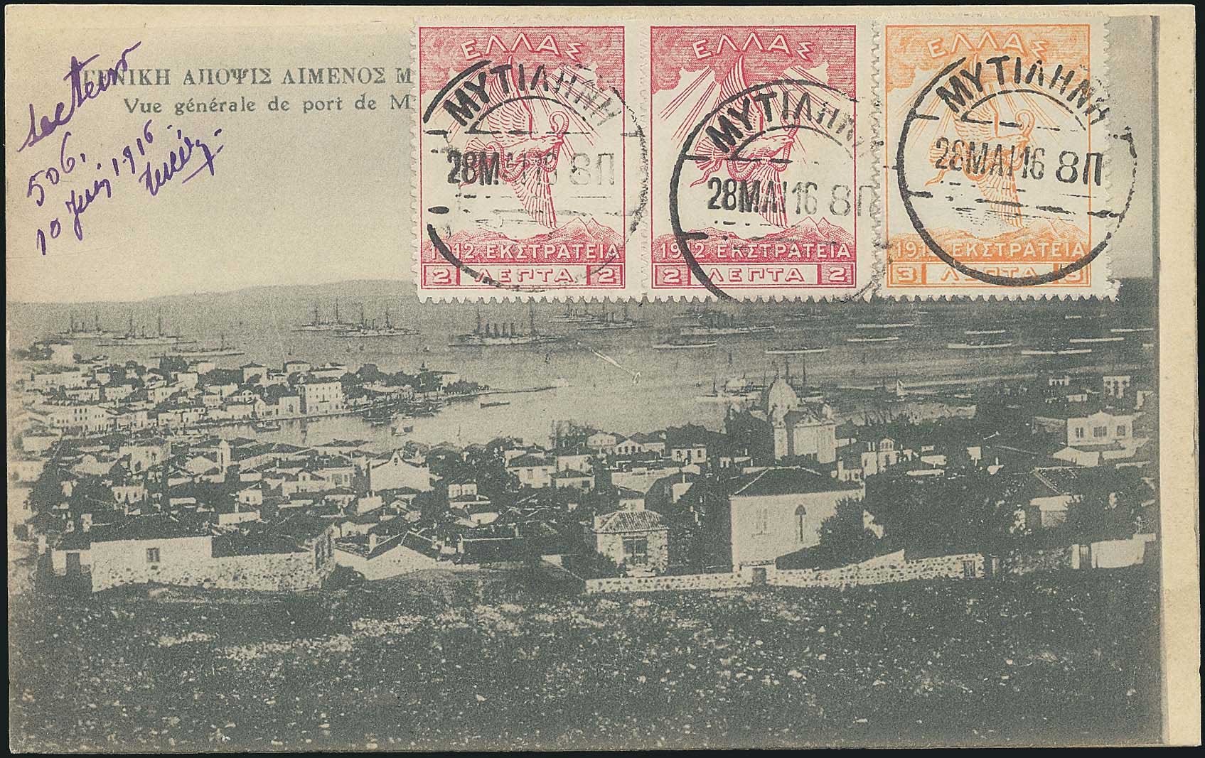 Lot 1383 - - AegeanIslands (North And East) - A. Karamitsos Postal & Live Internet Auction 752 Lot 1383 - - AegeanIslands (North And East) - A. Karamitsos Postal & Live Internet Auction 752