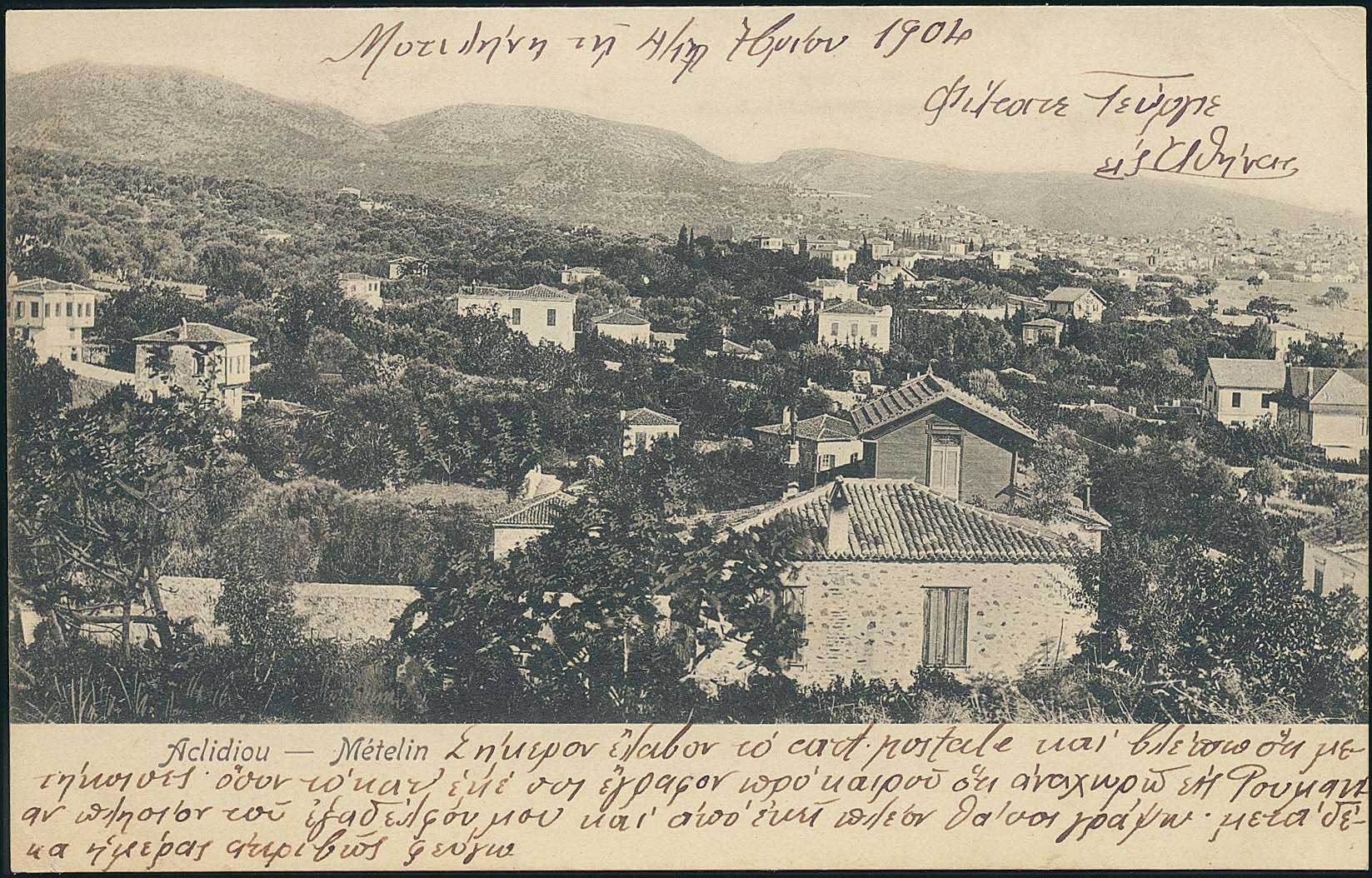 Lot 1400 - - AegeanIslands (North And East) - A. Karamitsos Postal & Live Internet Auction 751 Lot 1400 - - AegeanIslands (North And East) - A. Karamitsos Postal & Live Internet Auction 751