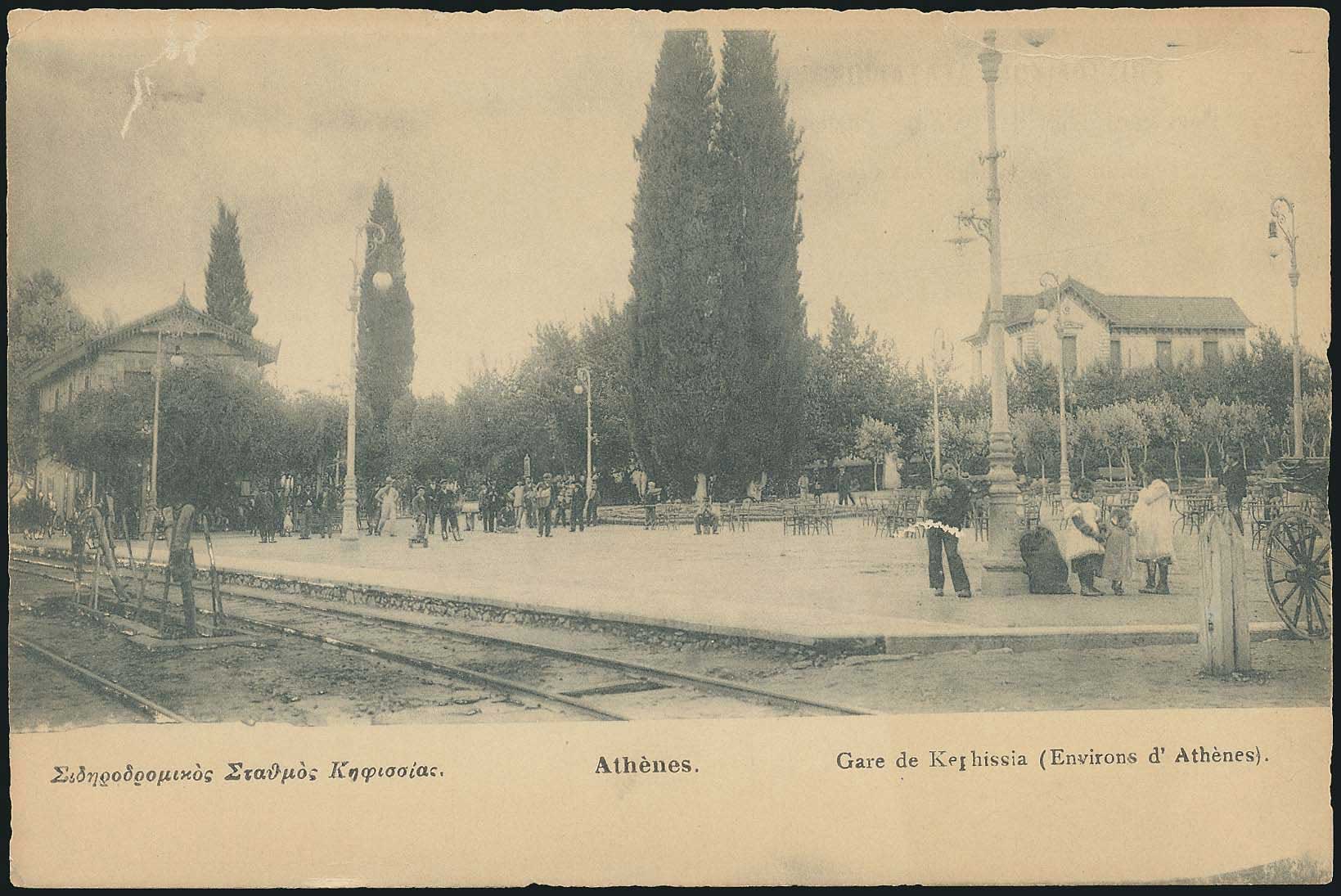 Lot 1580 - - Athens& Area - A. Karamitsos Postal & Live Internet Auction 752 Lot 1580 - - Athens& Area - A. Karamitsos Postal & Live Internet Auction 752
