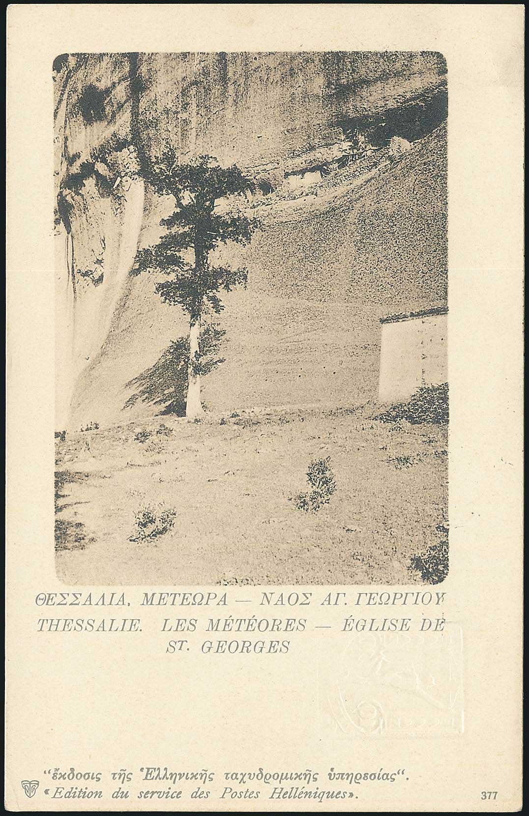 Lot 1190 - - 1901/3Numbered Edition Of Greek P.T.T. - A. Karamitsos Postal & Live Internet Auction 755 Lot 1190 - - 1901/3Numbered Edition Of Greek P.T.T. - A. Karamitsos Postal & Live Internet Auction 755