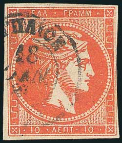 Lot 218 - - 1880/86ATHENS PRINTING -  A. Karamitsos Live Internet Auction 23