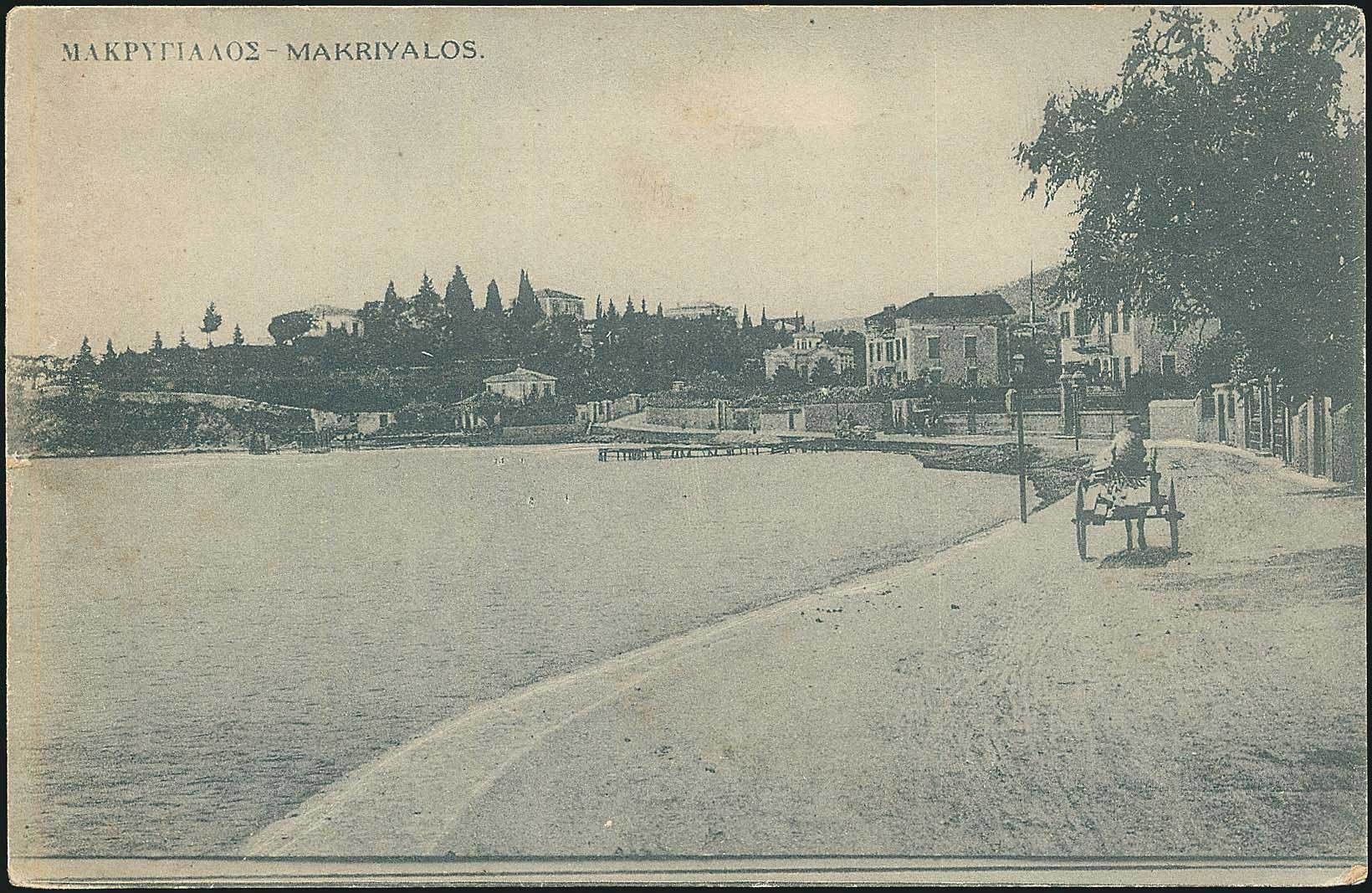 Lot 1380 - - AegeanIslands (North And East) - A. Karamitsos Postal & Live Internet Auction 755 Lot 1380 - - AegeanIslands (North And East) - A. Karamitsos Postal & Live Internet Auction 755