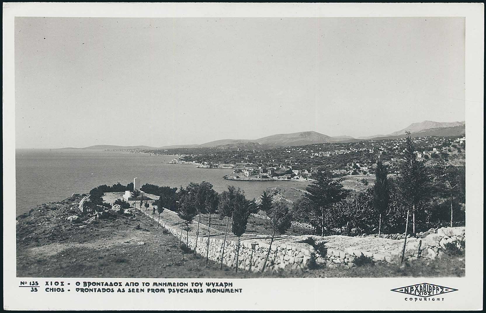 Lot 1784 - AegeanIslands (North And East)  -  A. Karamitsos Live Internet Auction 27
