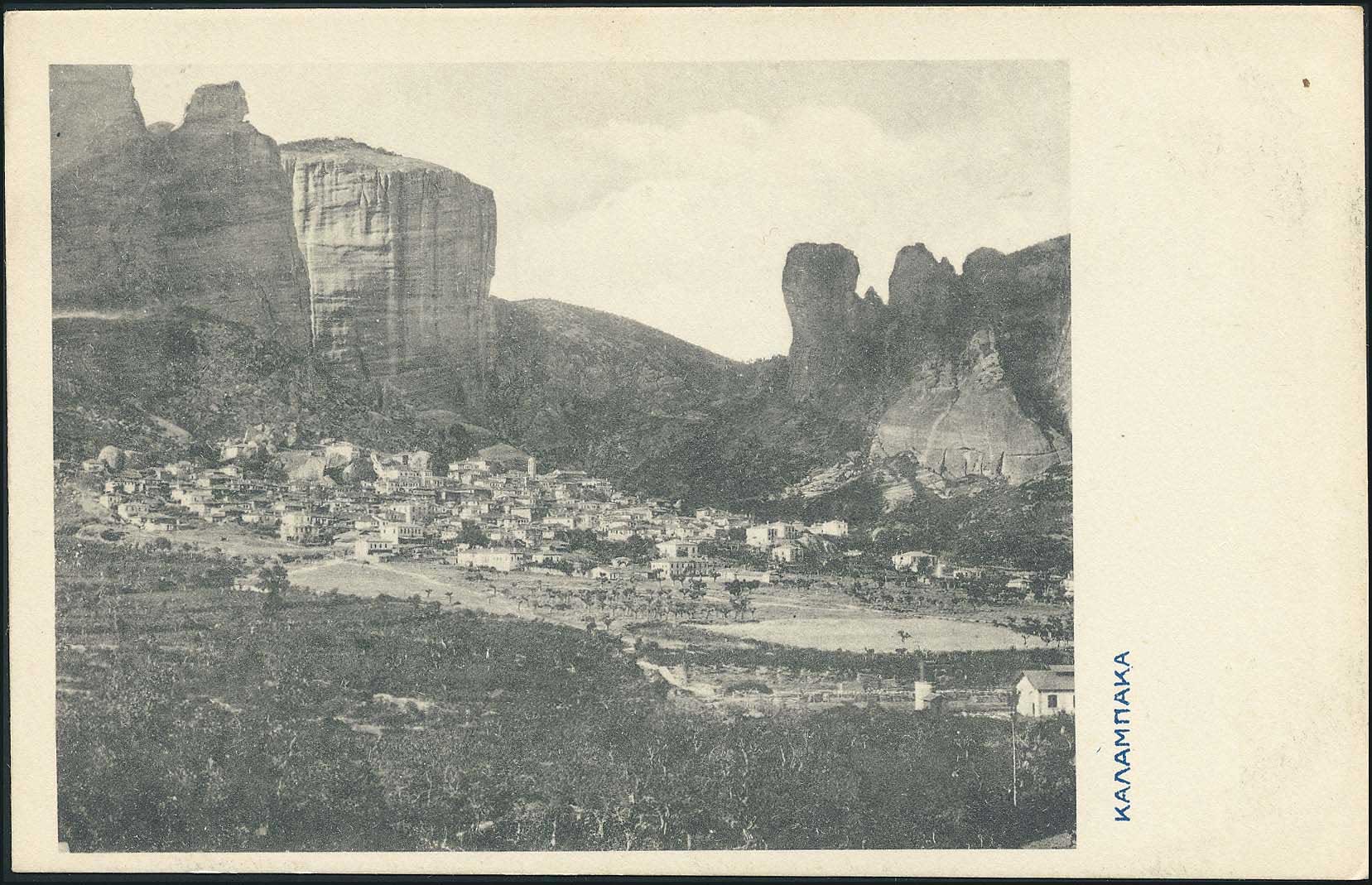 Lot 1622 - - Thessaly - A. Karamitsos Postal & Live Internet Auction 752 Lot 1622 - - Thessaly - A. Karamitsos Postal & Live Internet Auction 752