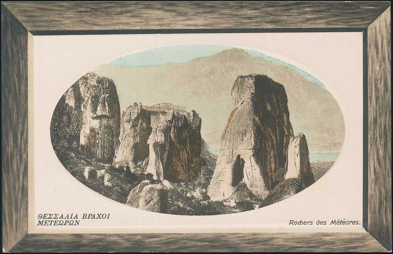 Lot 1630 - - Thessaly -  A. Karamitsos Postal & Live Internet Auction 754