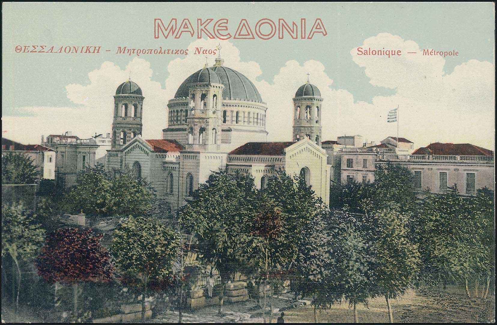 Lot 1836 - PICTURE POSTCARDS - Thessaloniki (Salonica) -  A. Karamitsos Postal & Live Internet Auction 749