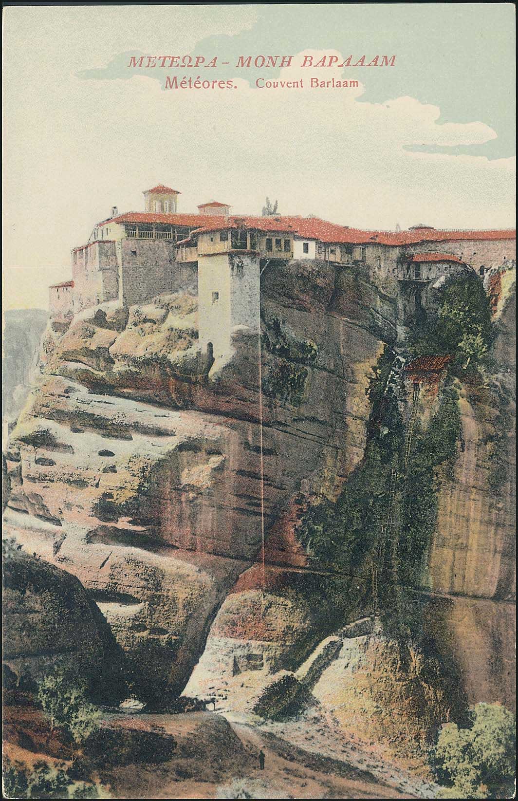 Lot 1634 - - Thessaly -  A. Karamitsos Postal & Live Internet Auction 752