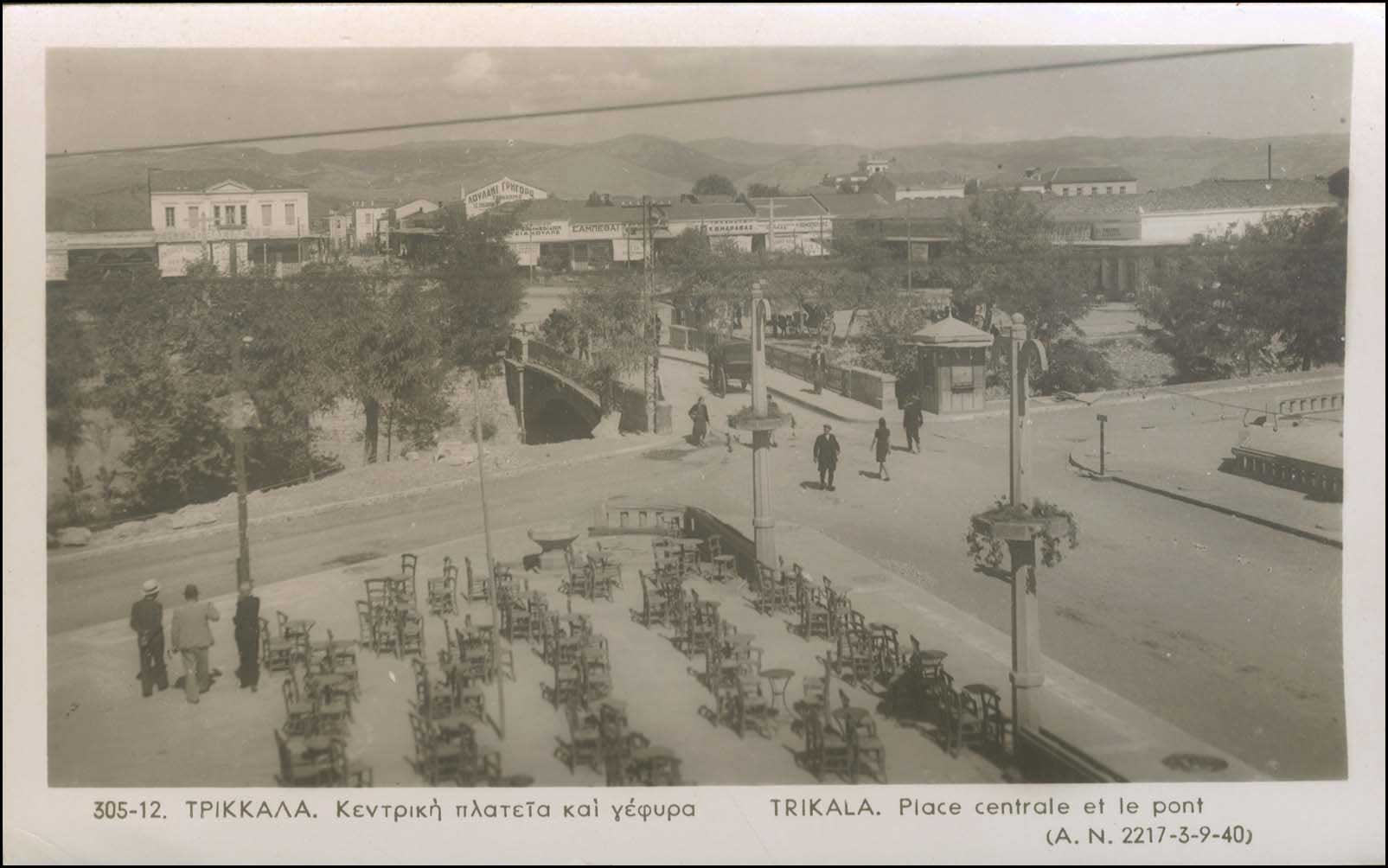 Lot 1642 - - Thessaly -  A. Karamitsos Postal & Live Internet Auction 754