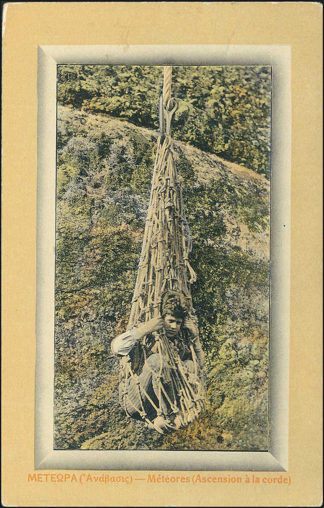 Lot 1640 - - Thessaly -  A. Karamitsos Postal & Live Internet Auction 754