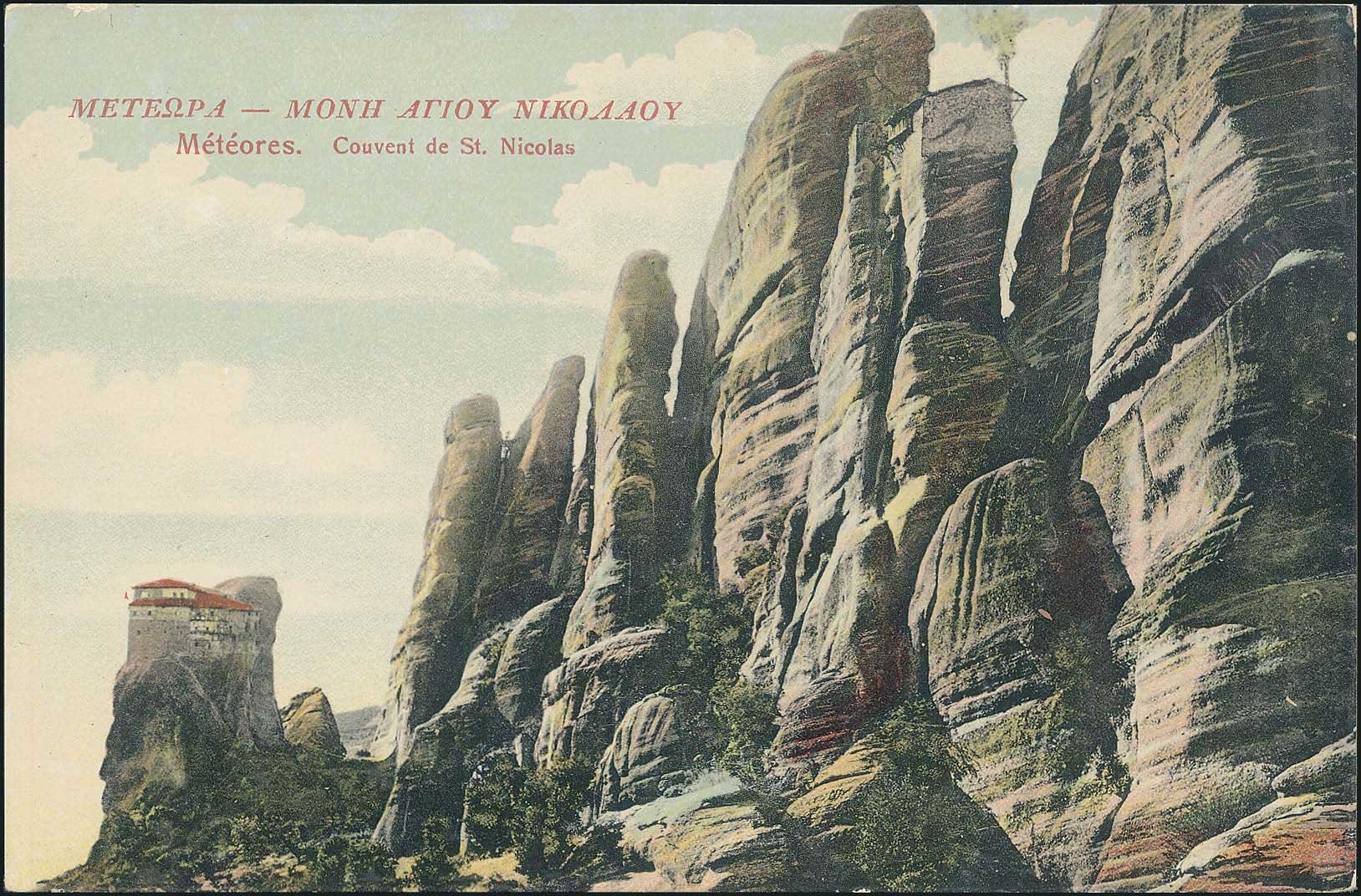 Lot 1750 - PICTURE POSTCARDS - Thessaly - A. Karamitsos Postal & Live Internet Auction 749 Lot 1750 - PICTURE POSTCARDS - Thessaly - A. Karamitsos Postal & Live Internet Auction 749