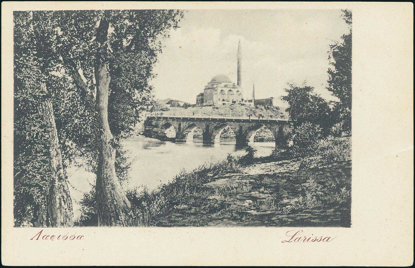 Lot 1720 - - Thessaly -  A. Karamitsos Postal & Live Internet Auction 751