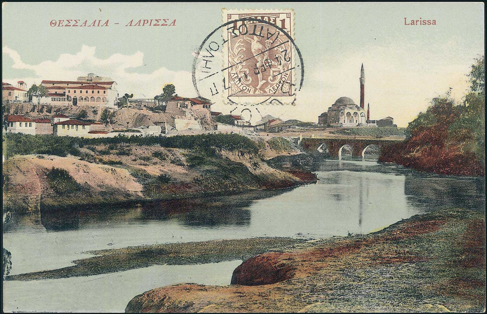 Lot 1718 - - Thessaly -  A. Karamitsos Postal & Live Internet Auction 751