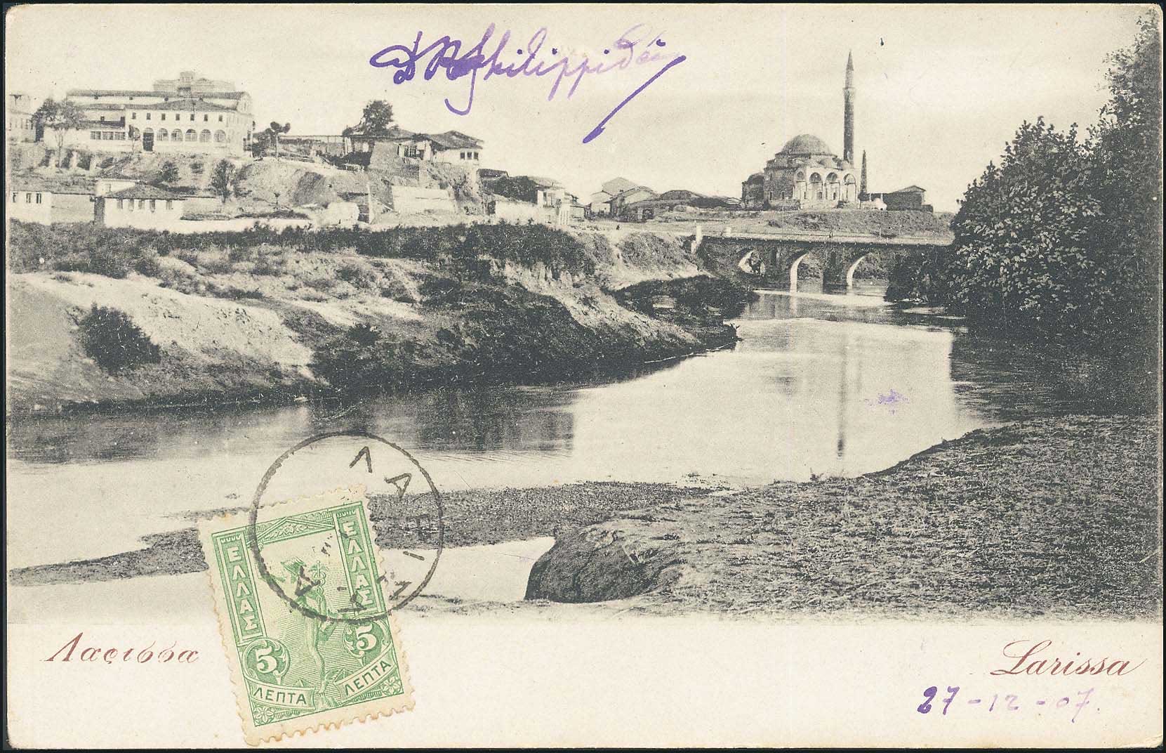 Lot 1615 - - Thessaly - A. Karamitsos Postal & Live Internet Auction 752 Lot 1615 - - Thessaly - A. Karamitsos Postal & Live Internet Auction 752