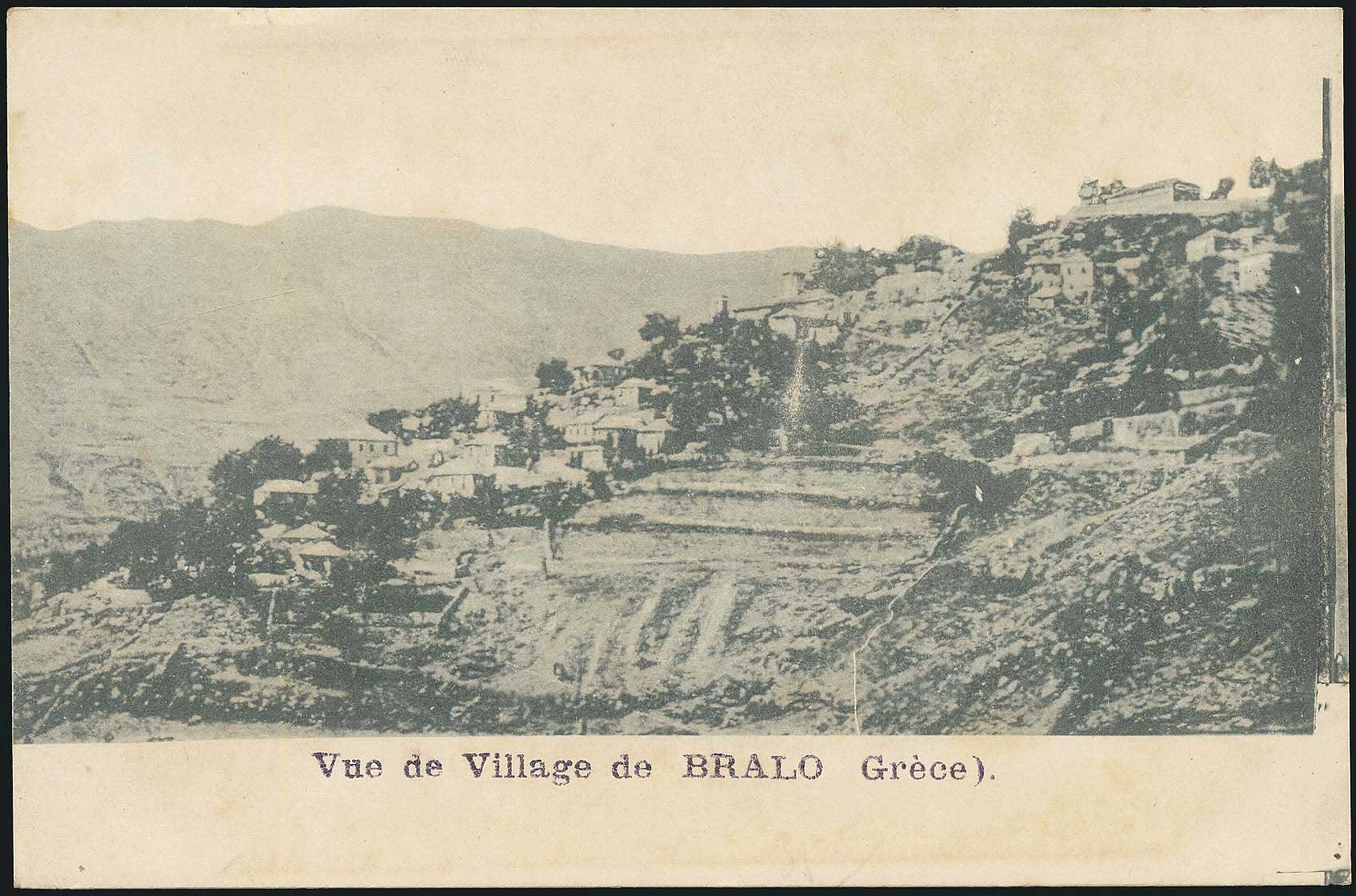 Lot 1611 - - CentralGreece -  A. Karamitsos Postal & Live Internet Auction 755