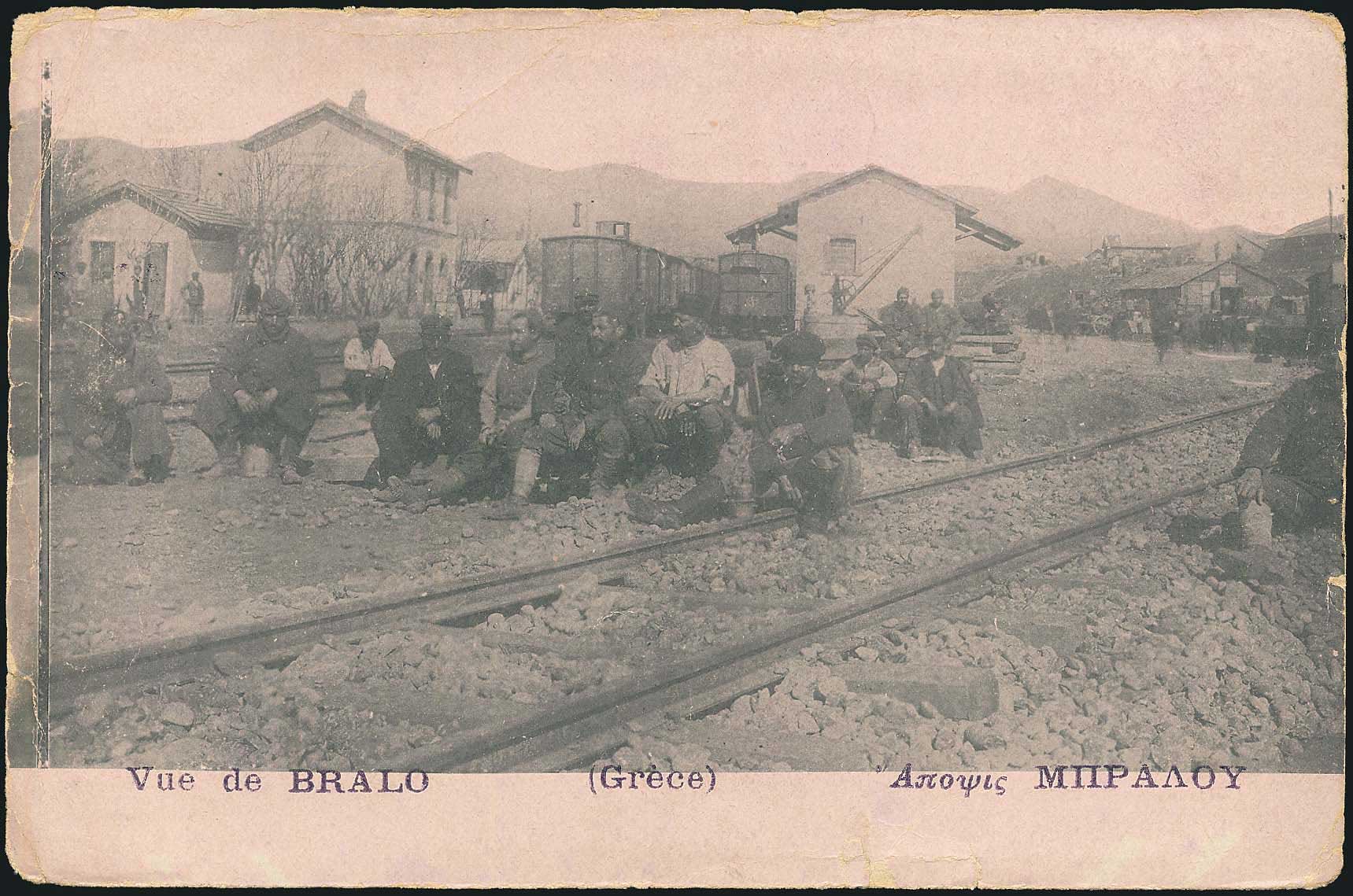 Lot 1690 - PICTURE POSTCARDS - central greece - A. Karamitsos Postal & Live Internet Auction 749 Lot 1690 - PICTURE POSTCARDS - central greece - A. Karamitsos Postal & Live Internet Auction 749