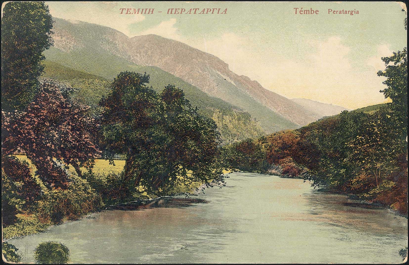 Lot 1617 - - Thessaly -  A. Karamitsos Postal & Live Internet Auction 754