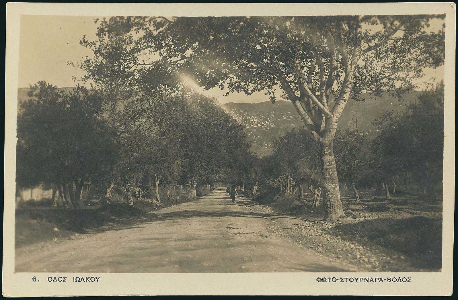 Lot 2290 - - Thessaly -  A. Karamitsos Live Internet Auction 23