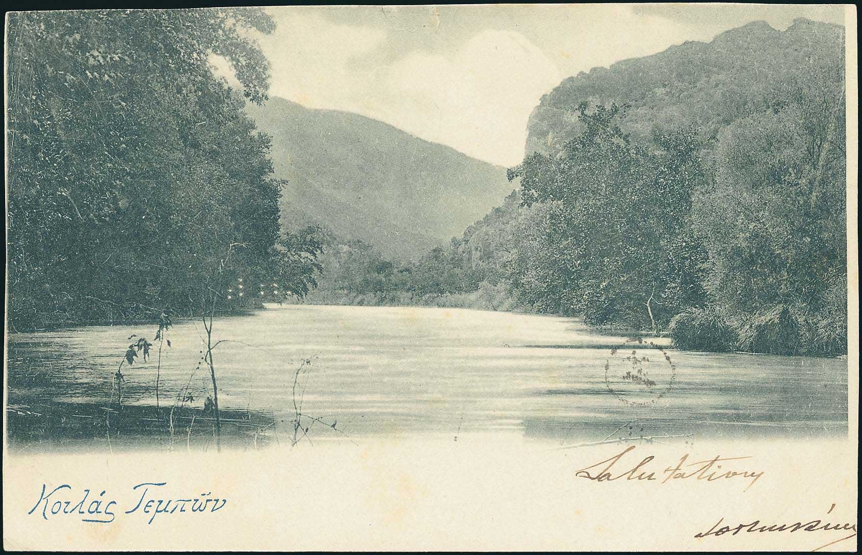 Lot 1712 - - Thessaly -  A. Karamitsos Postal & Live Internet Auction 751