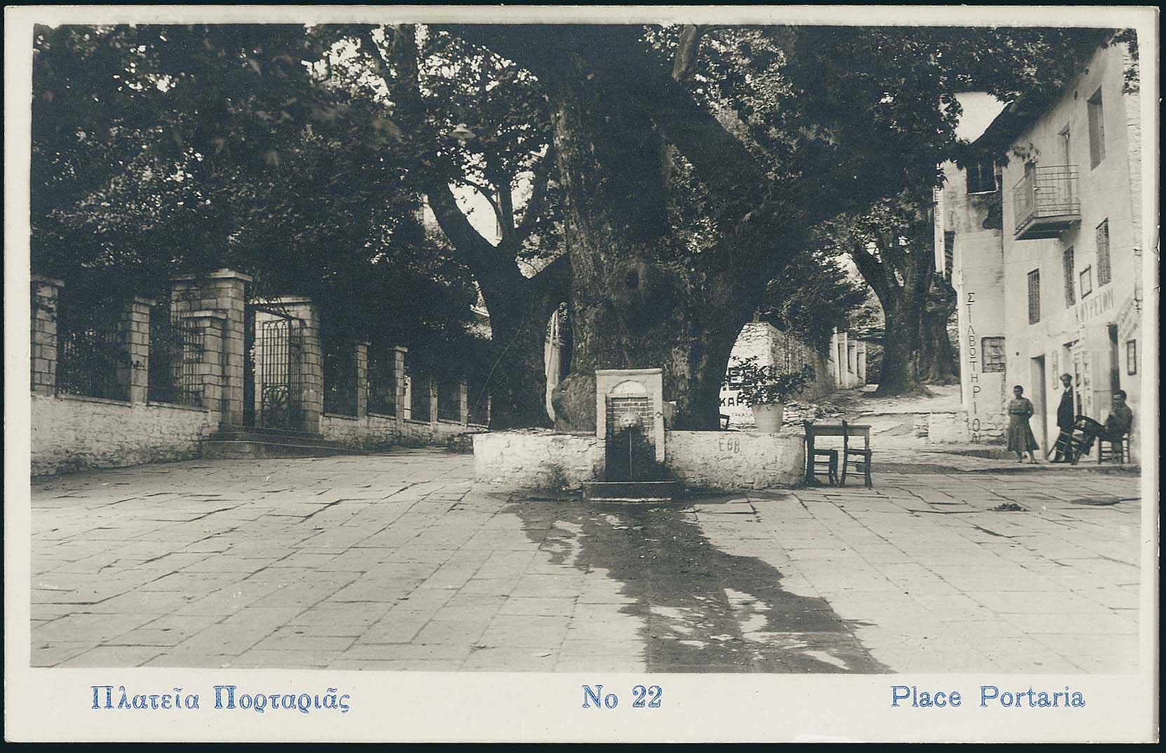 Lot 2300 - - Thessaly -  A. Karamitsos Live Internet Auction 23