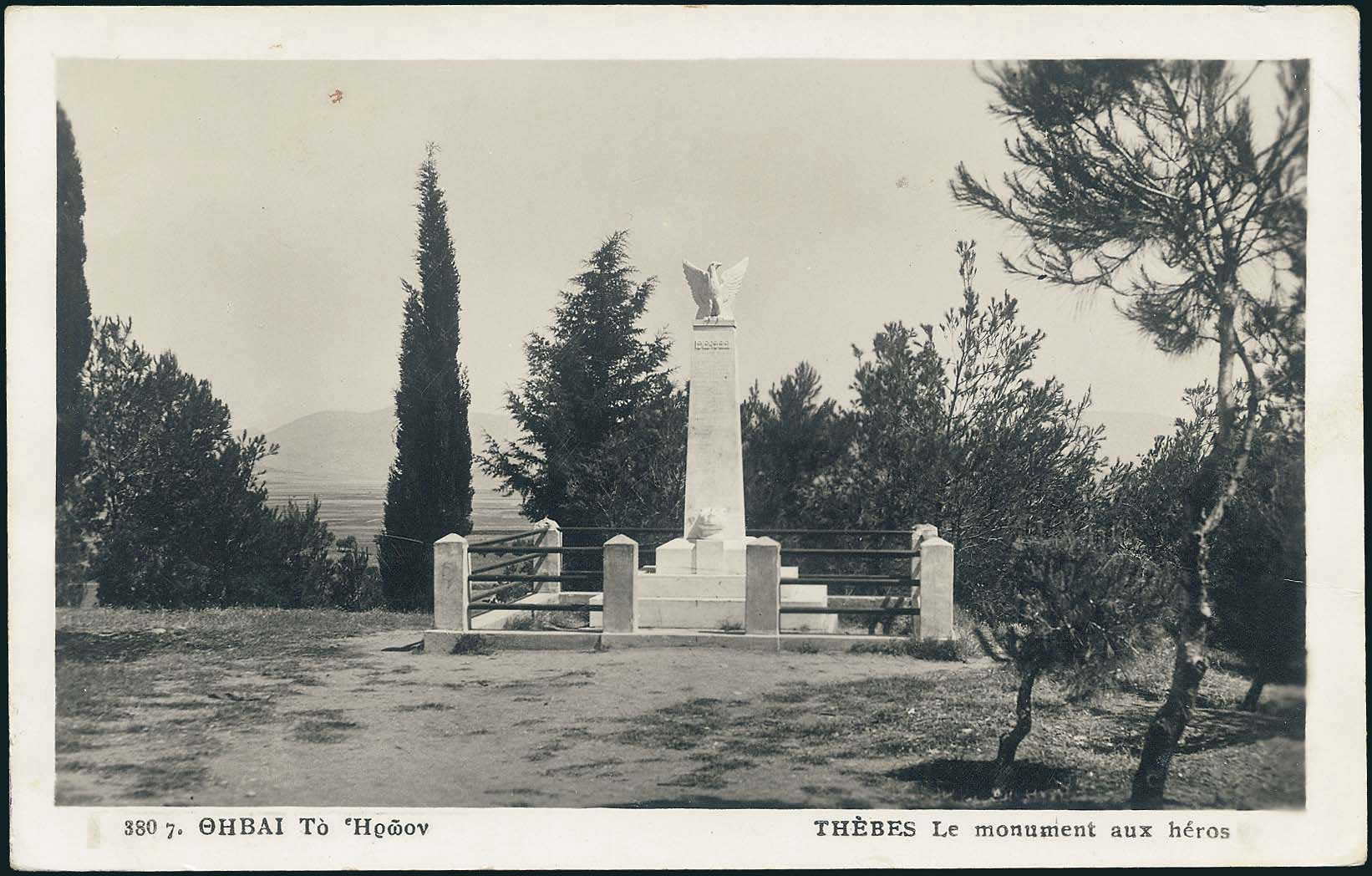 Lot 2149 - CentralGreece  -  A. Karamitsos Live Internet Auction 27