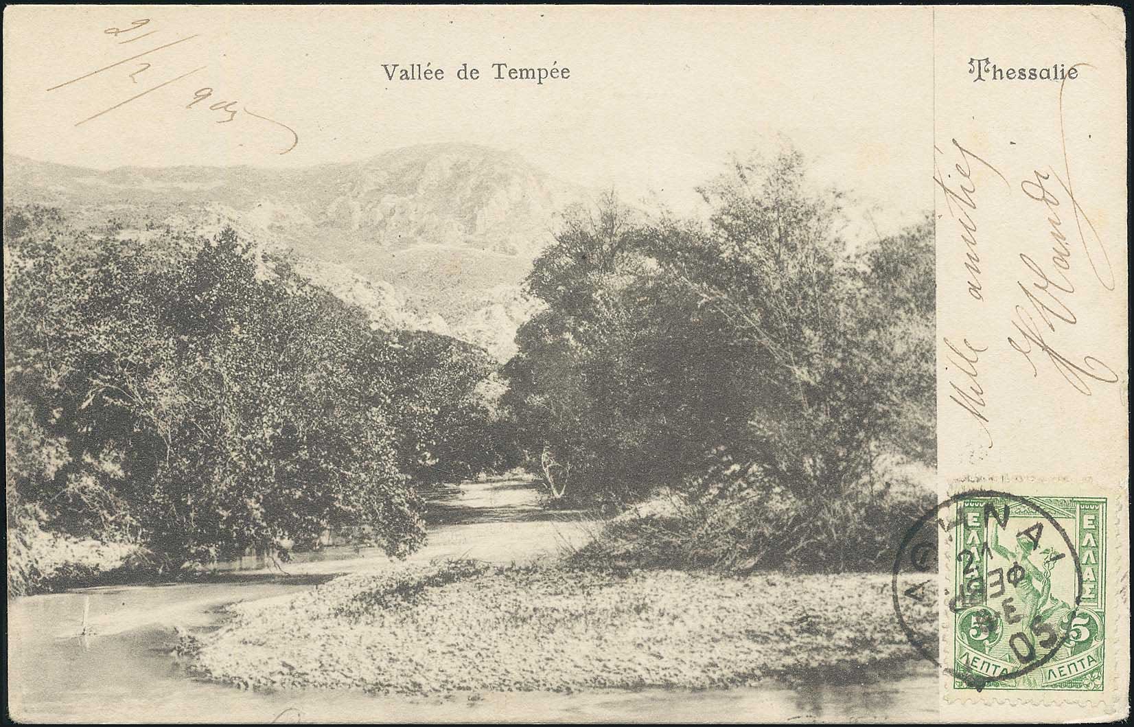 Lot 1608 - - Thessaly - A. Karamitsos Postal & Live Internet Auction 752 Lot 1608 - - Thessaly - A. Karamitsos Postal & Live Internet Auction 752