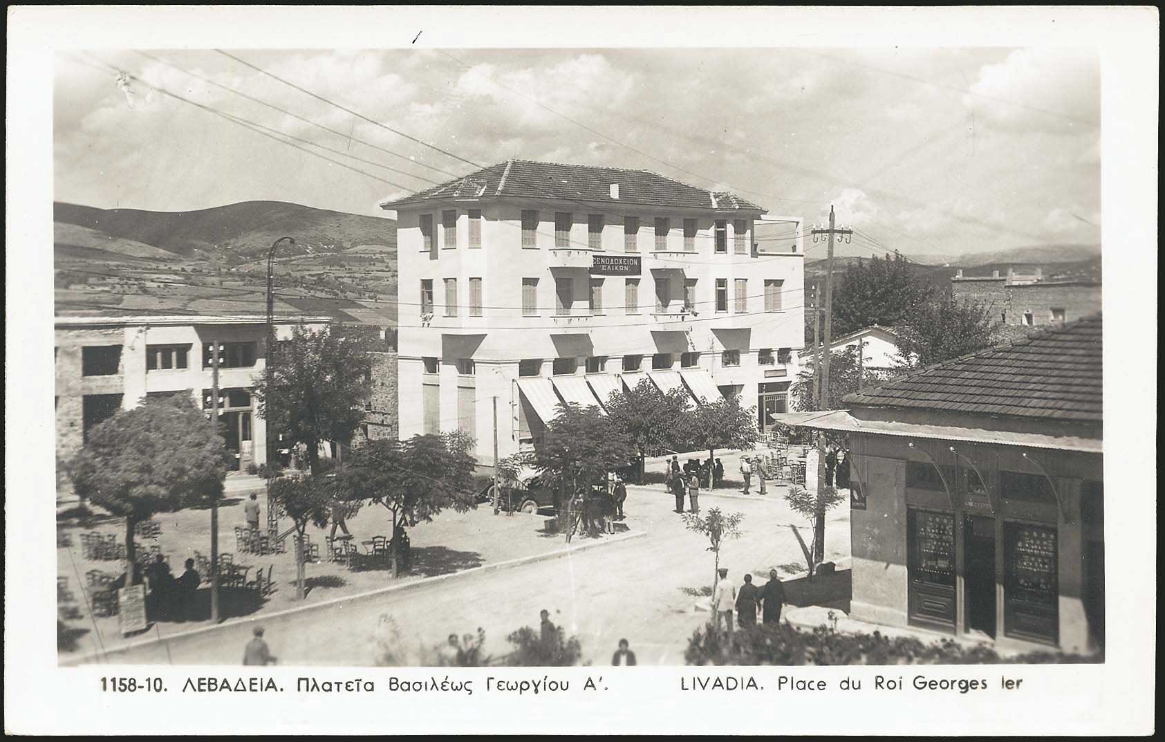 Lot 2154 - CentralGreece  -  A. Karamitsos Live Internet Auction 27