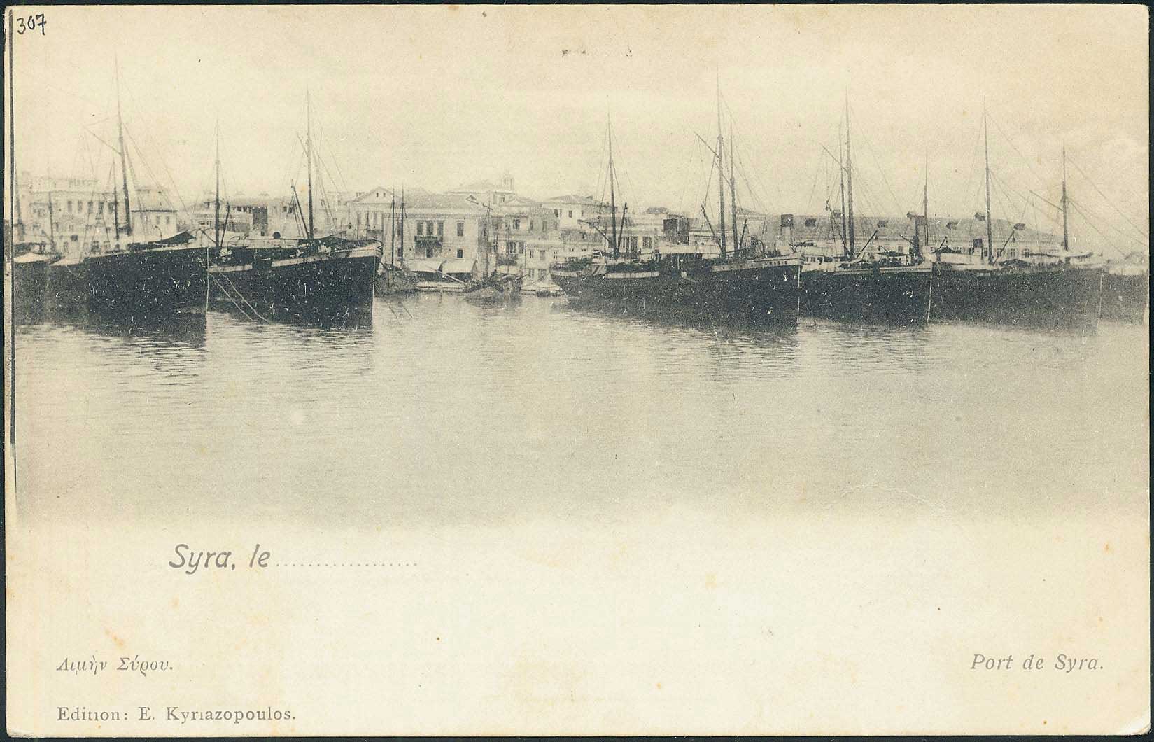 Lot 1306 - - cyclades -  A. Karamitsos Postal & Live Internet Auction 751