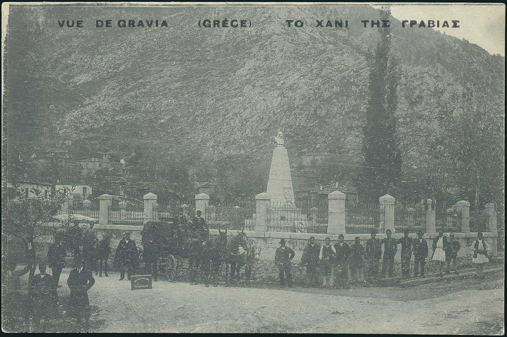 Lot 1664 - - CentralGreece - A. Karamitsos Postal & Live Internet Auction 751 Lot 1664 - - CentralGreece - A. Karamitsos Postal & Live Internet Auction 751