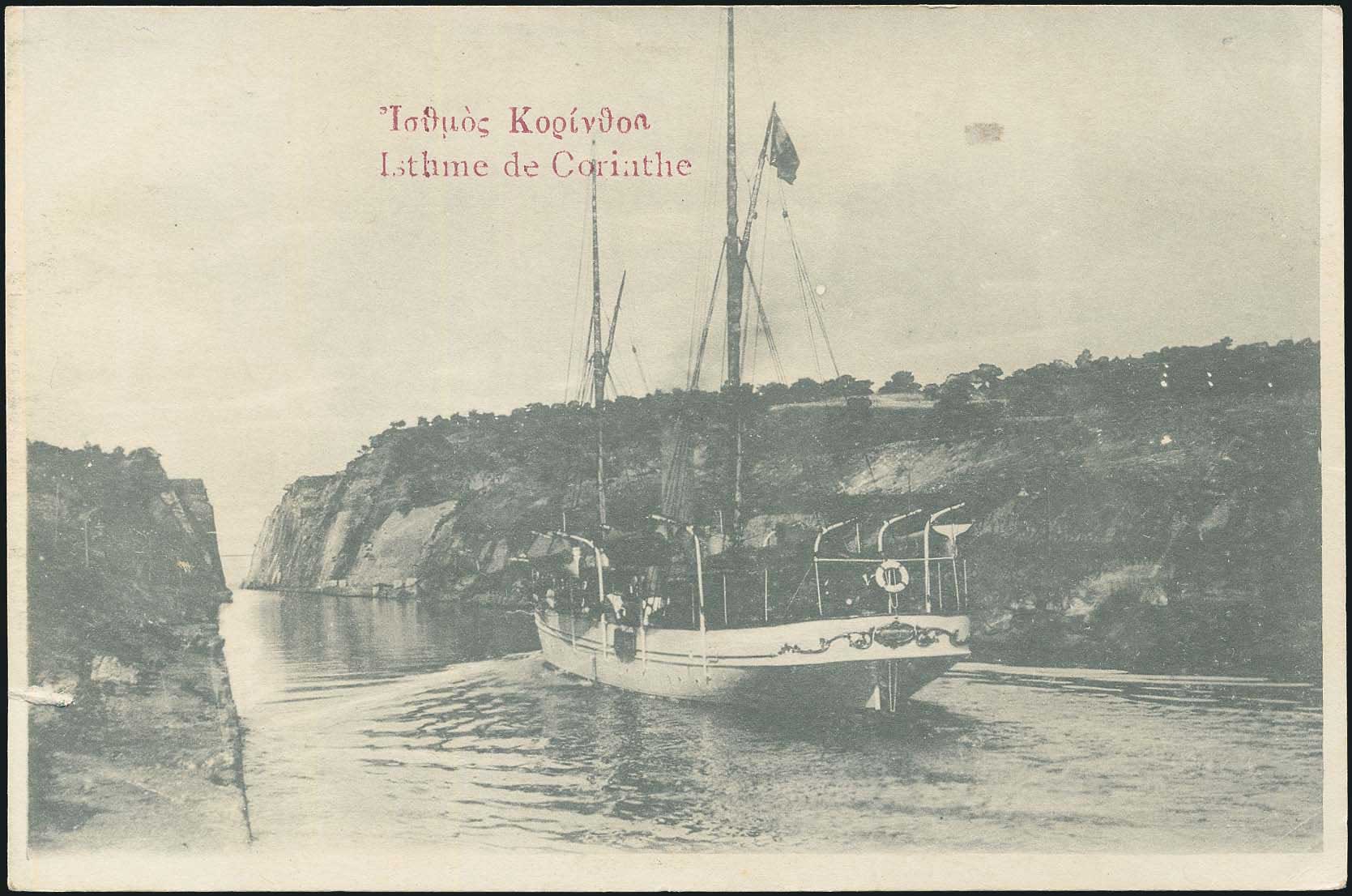 Lot 1460 - - peloponese -  A. Karamitsos Postal & Live Internet Auction 752
