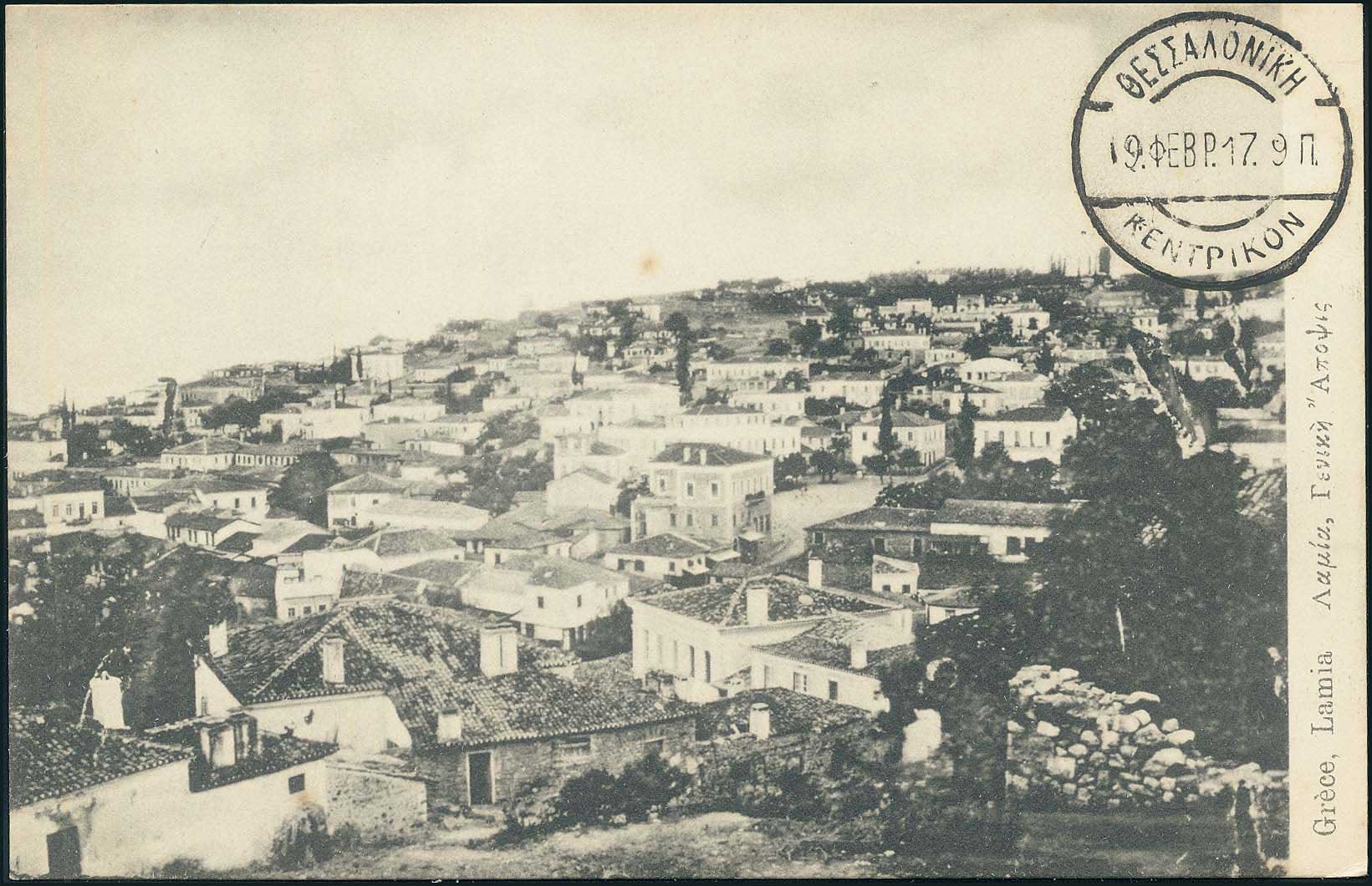 Lot 1662 - - CentralGreece - A. Karamitsos Postal & Live Internet Auction 751 Lot 1662 - - CentralGreece - A. Karamitsos Postal & Live Internet Auction 751