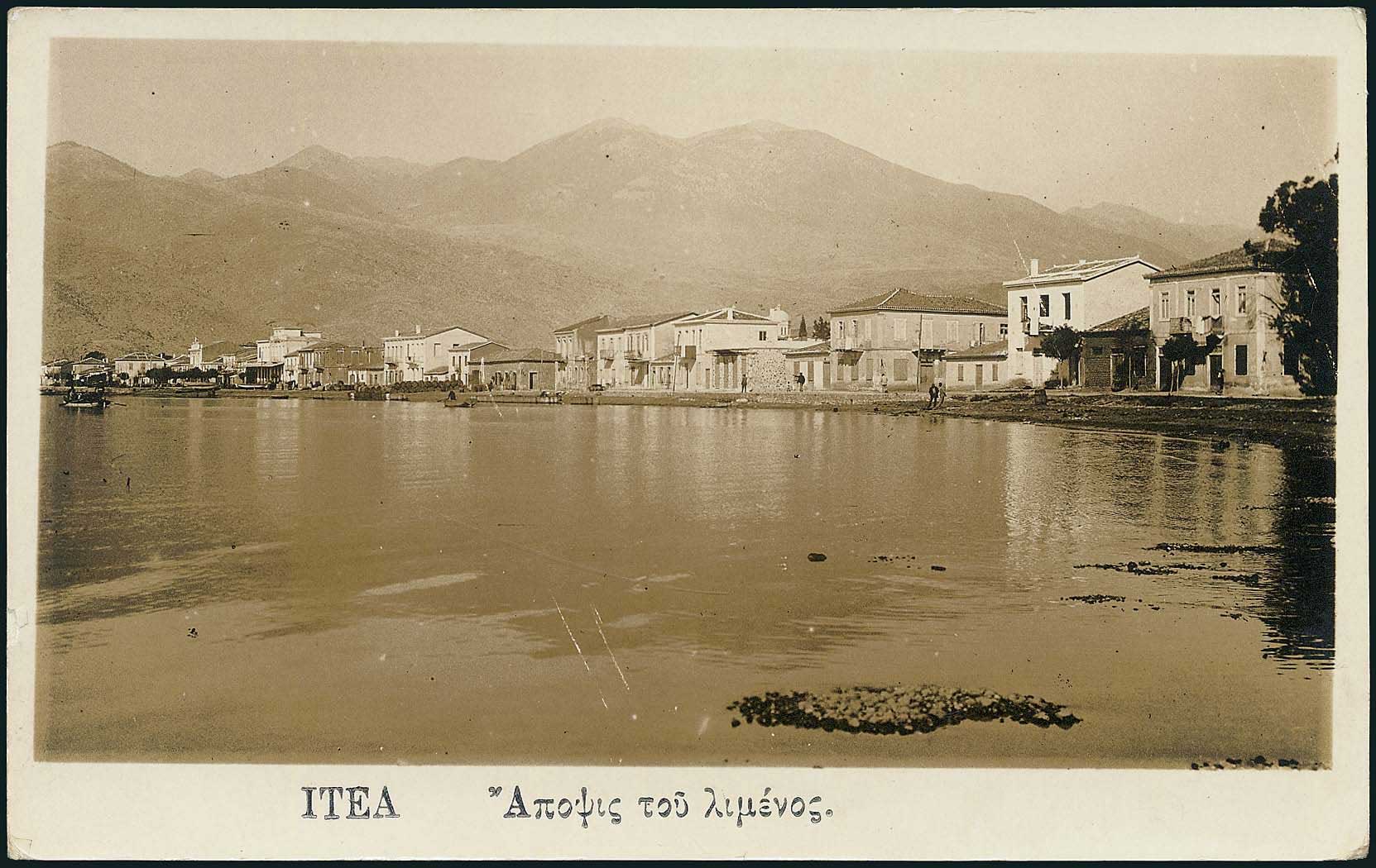 Lot 2181 - CentralGreece  -  A. Karamitsos Live Internet Auction 27