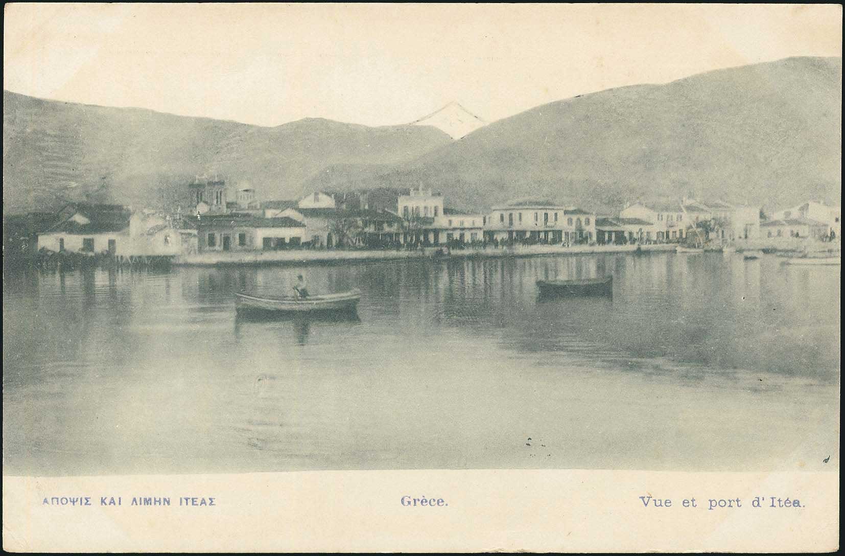 Lot 1606 - - CentralGreece -  A. Karamitsos Postal & Live Internet Auction 755