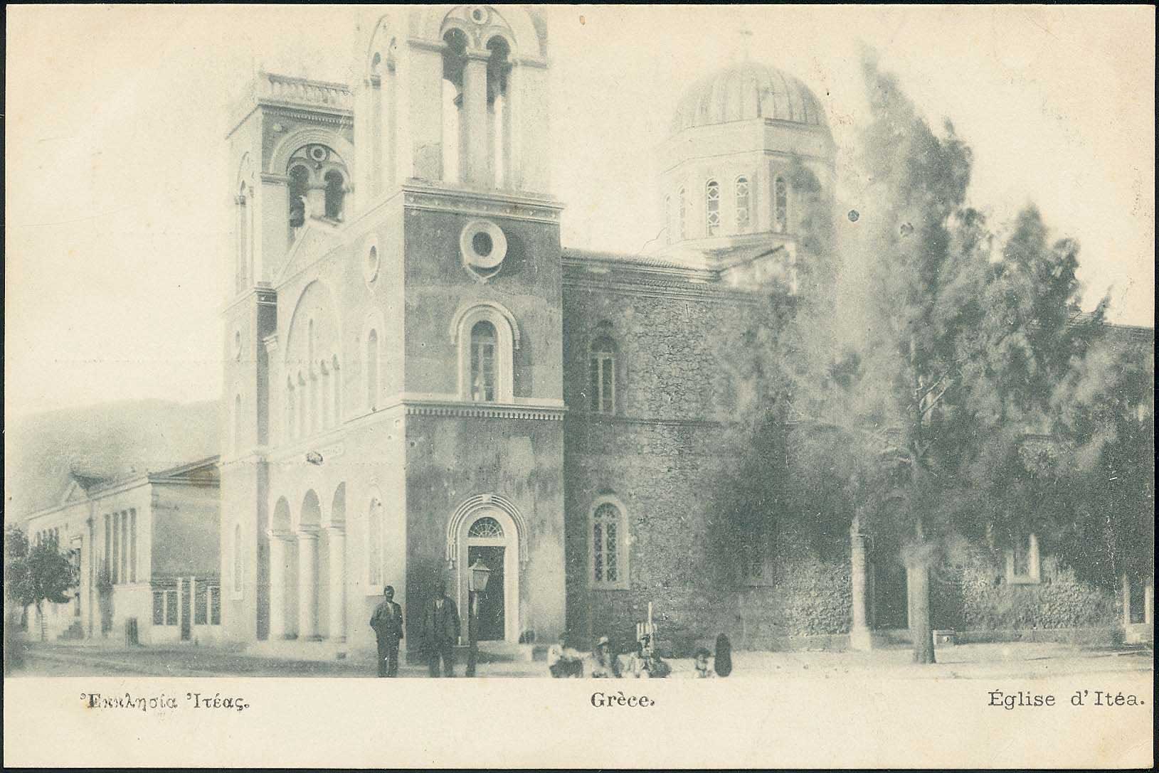 Lot 1610 - - CentralGreece -  A. Karamitsos Postal & Live Internet Auction 755