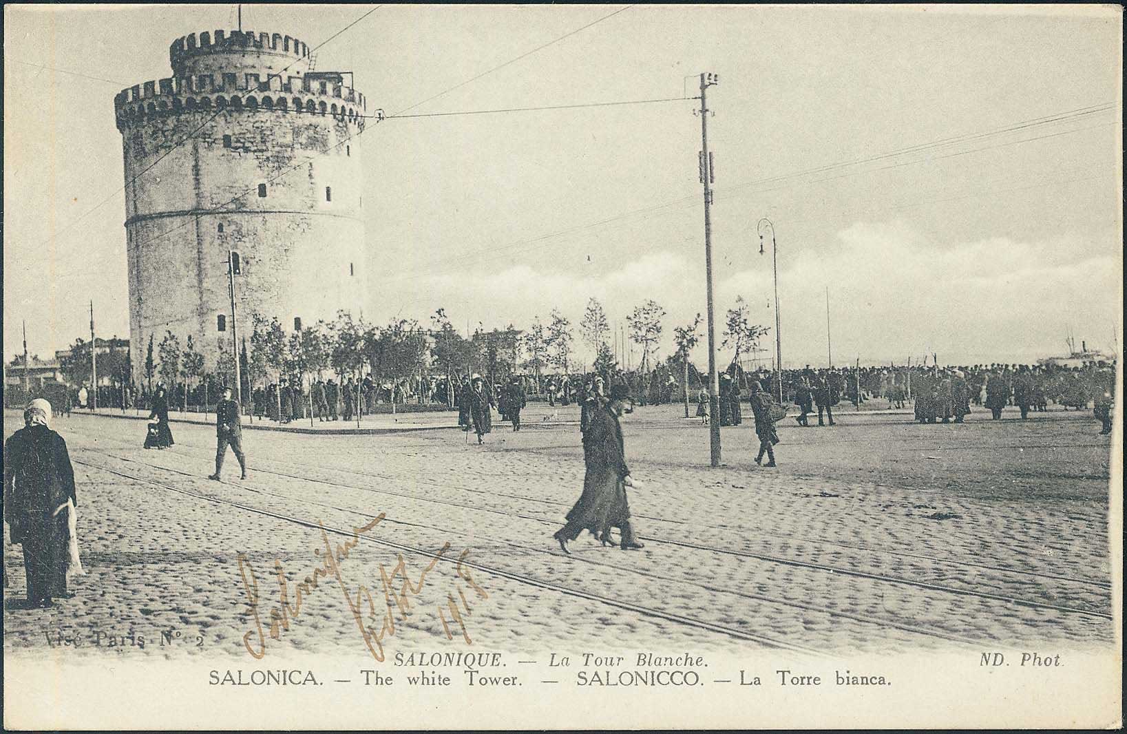 Lot 1807 - - THESSALONIKI(SALONICA) -  A. Karamitsos Postal & Live Internet Auction 751